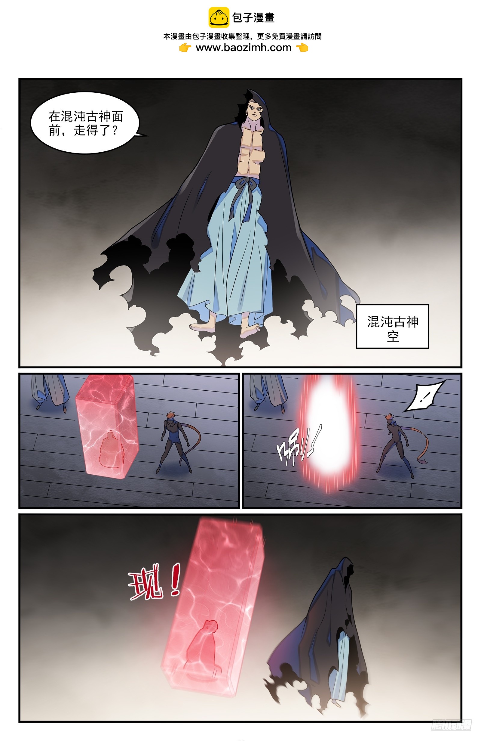 第1272话 抢夺罗征10