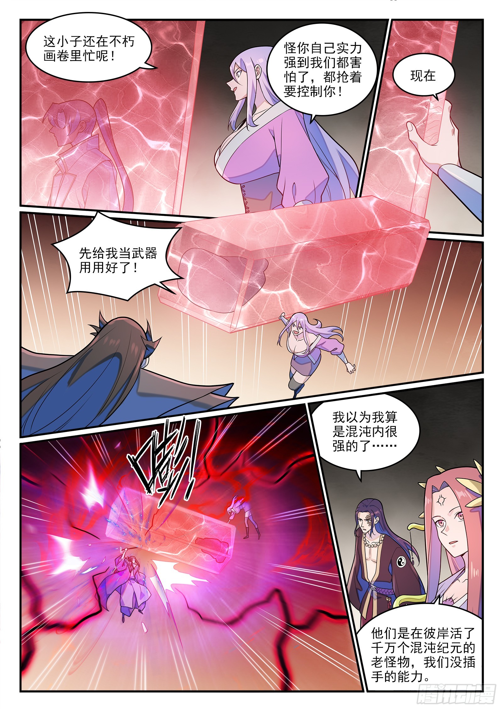 第1272话 抢夺罗征14