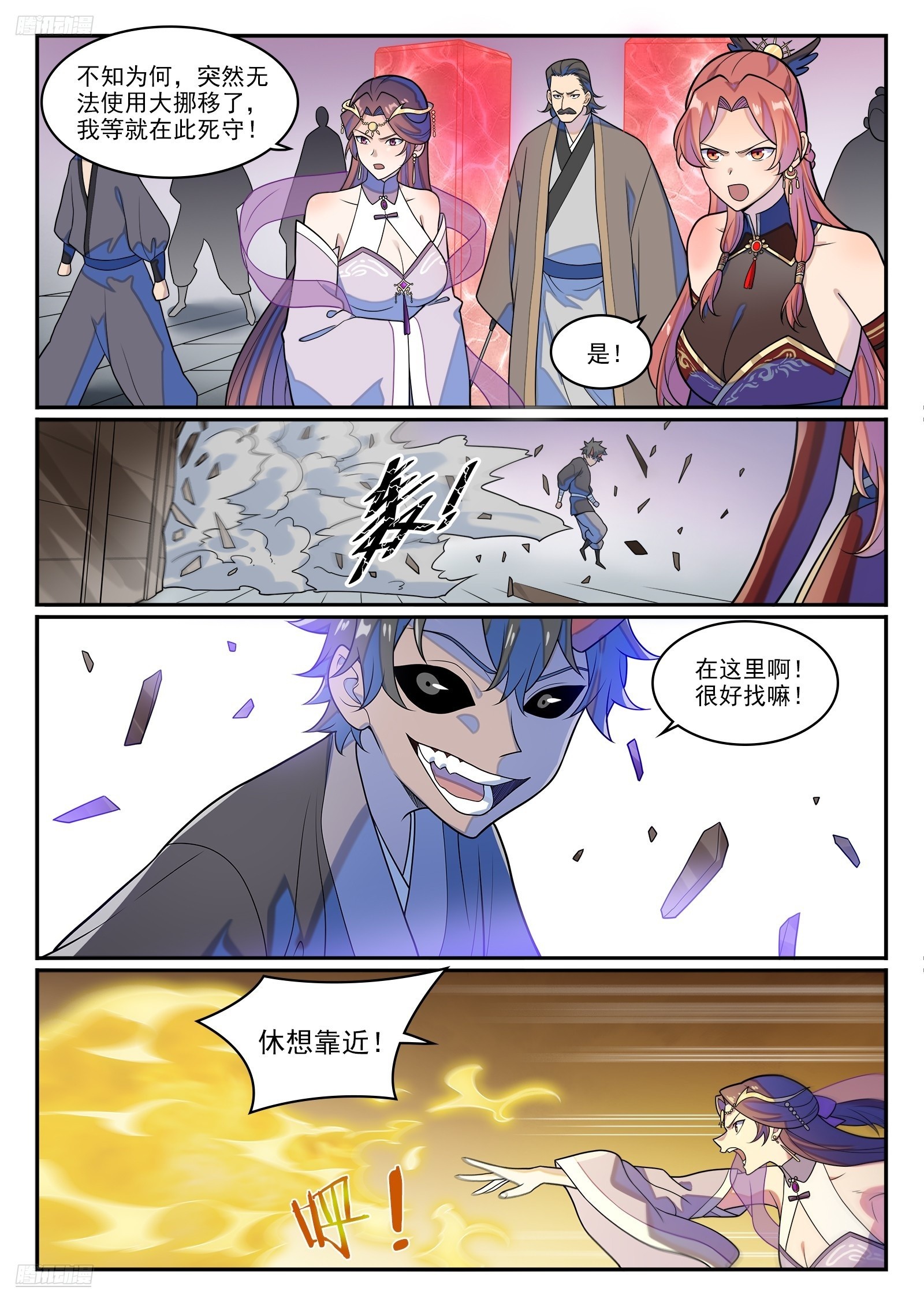 第1272话 抢夺罗征2