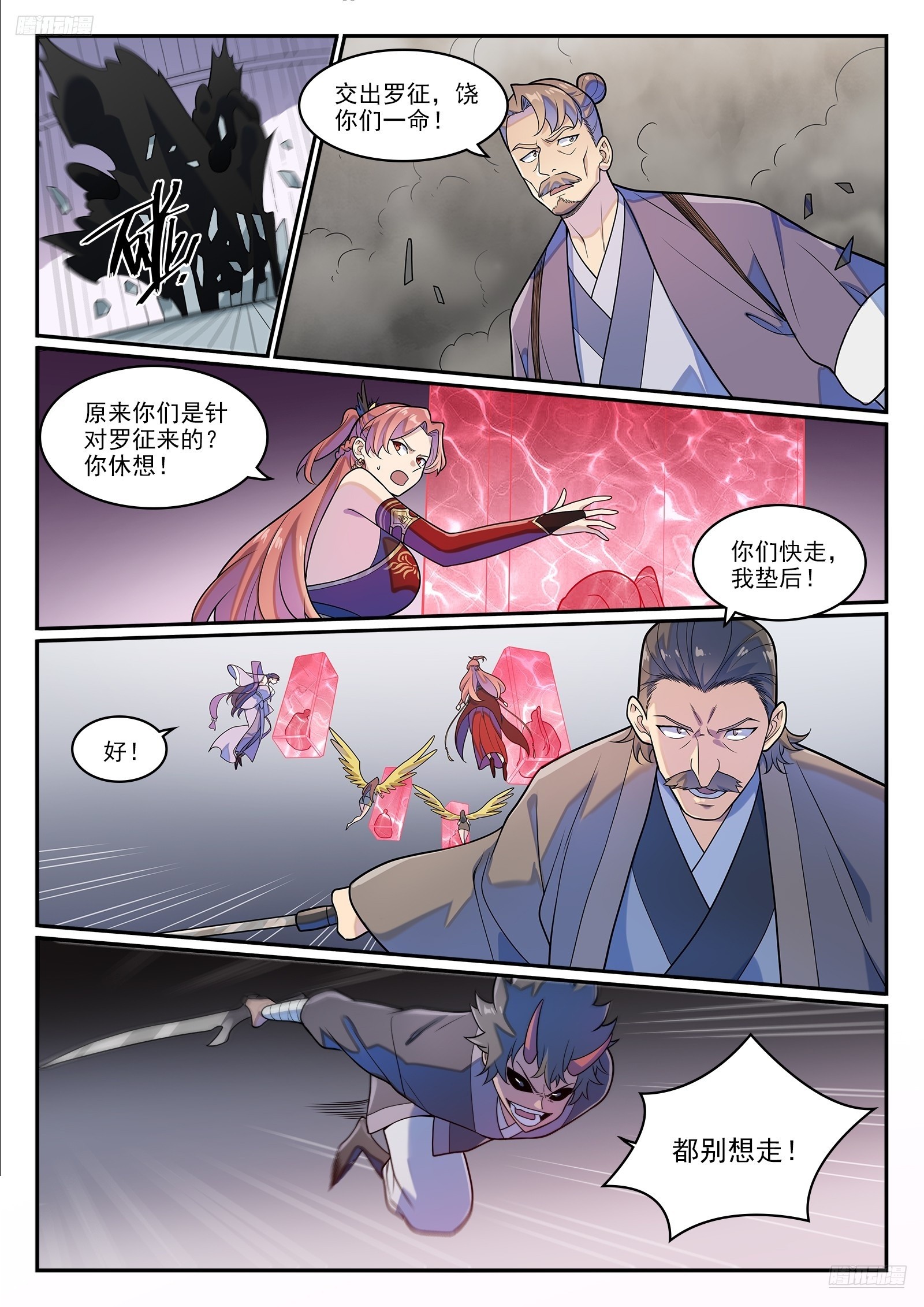 第1272话 抢夺罗征4