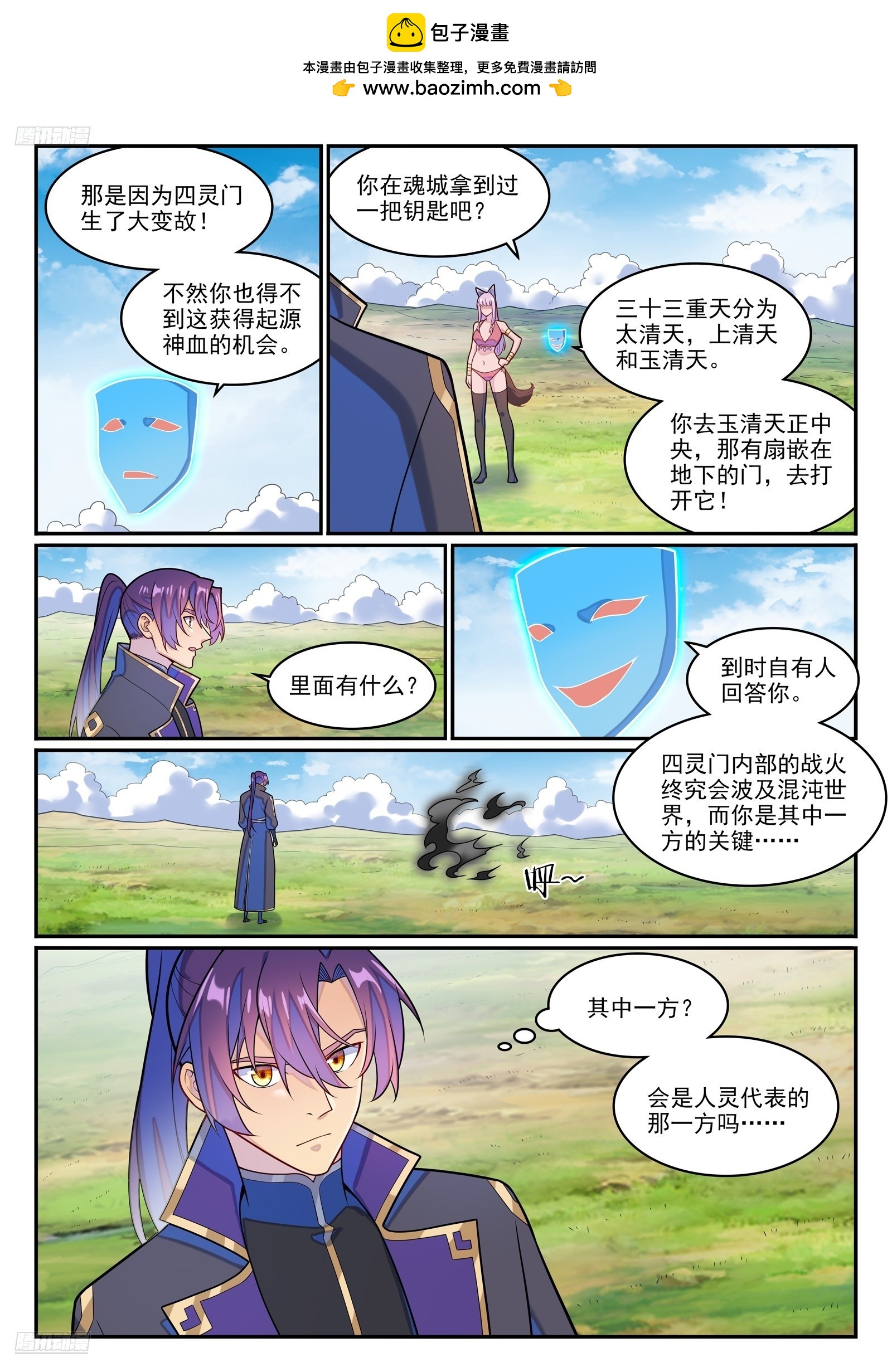 第1274话 逃往黎山1
