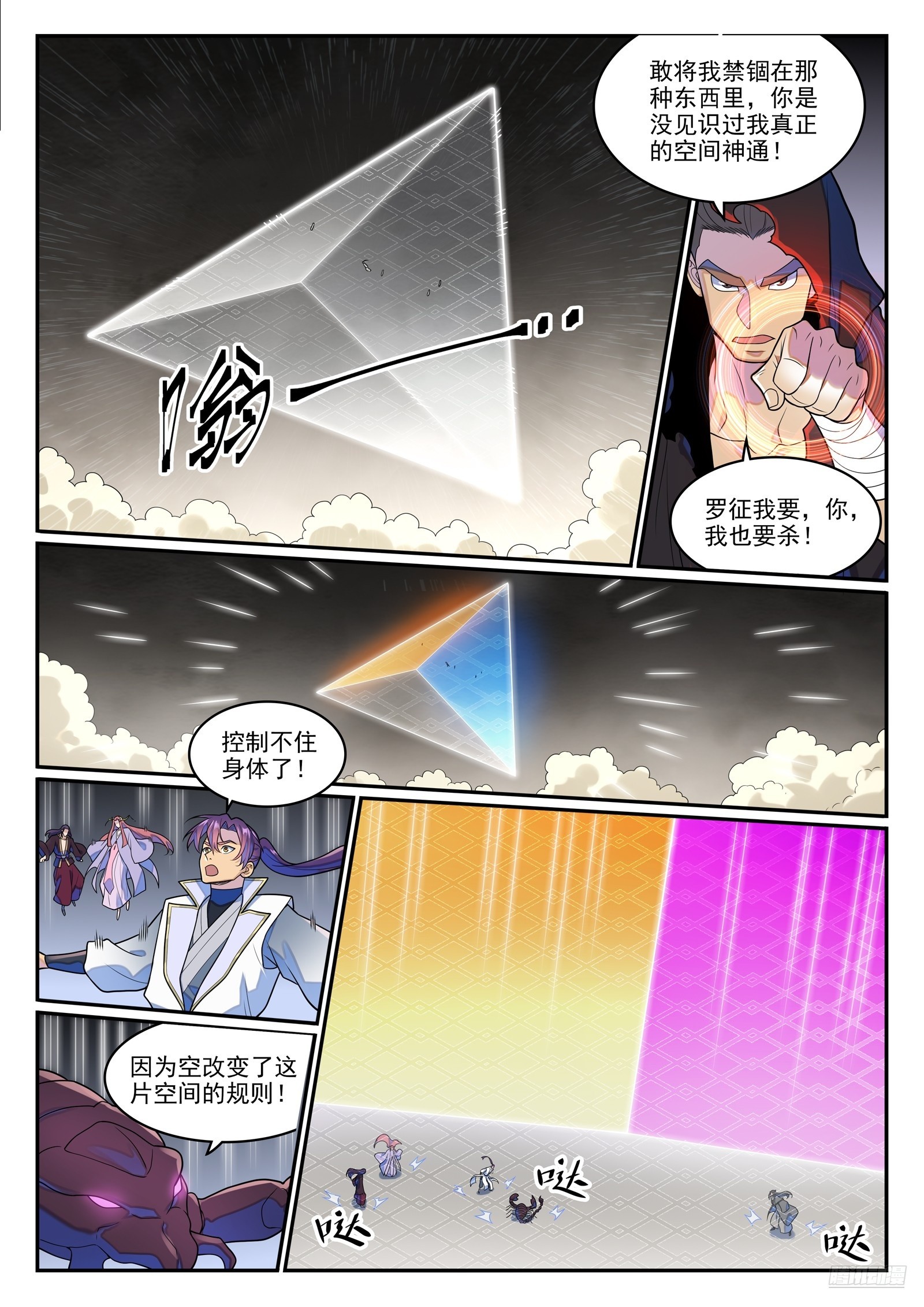 第1274话 逃往黎山10