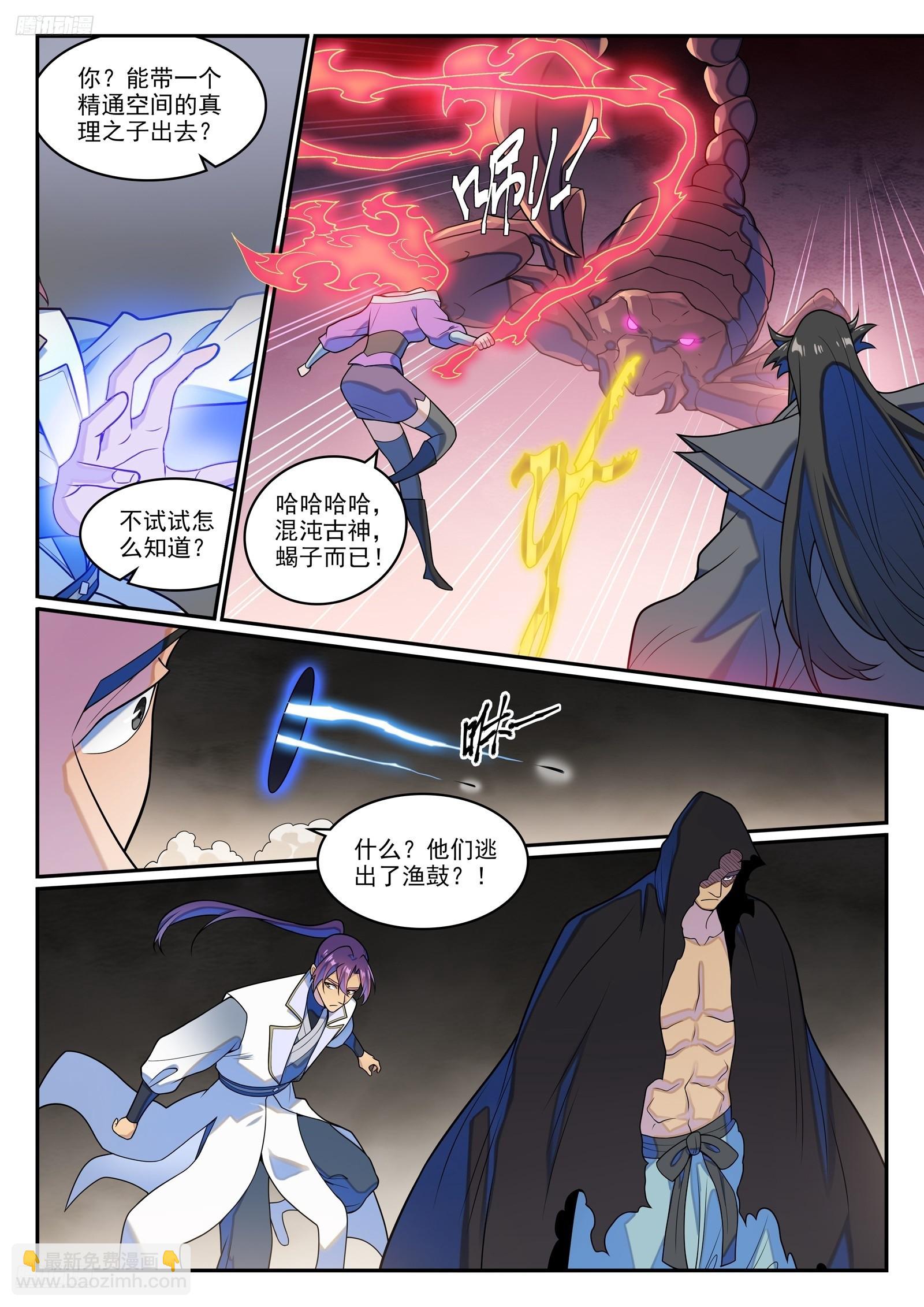 第1274话 逃往黎山3