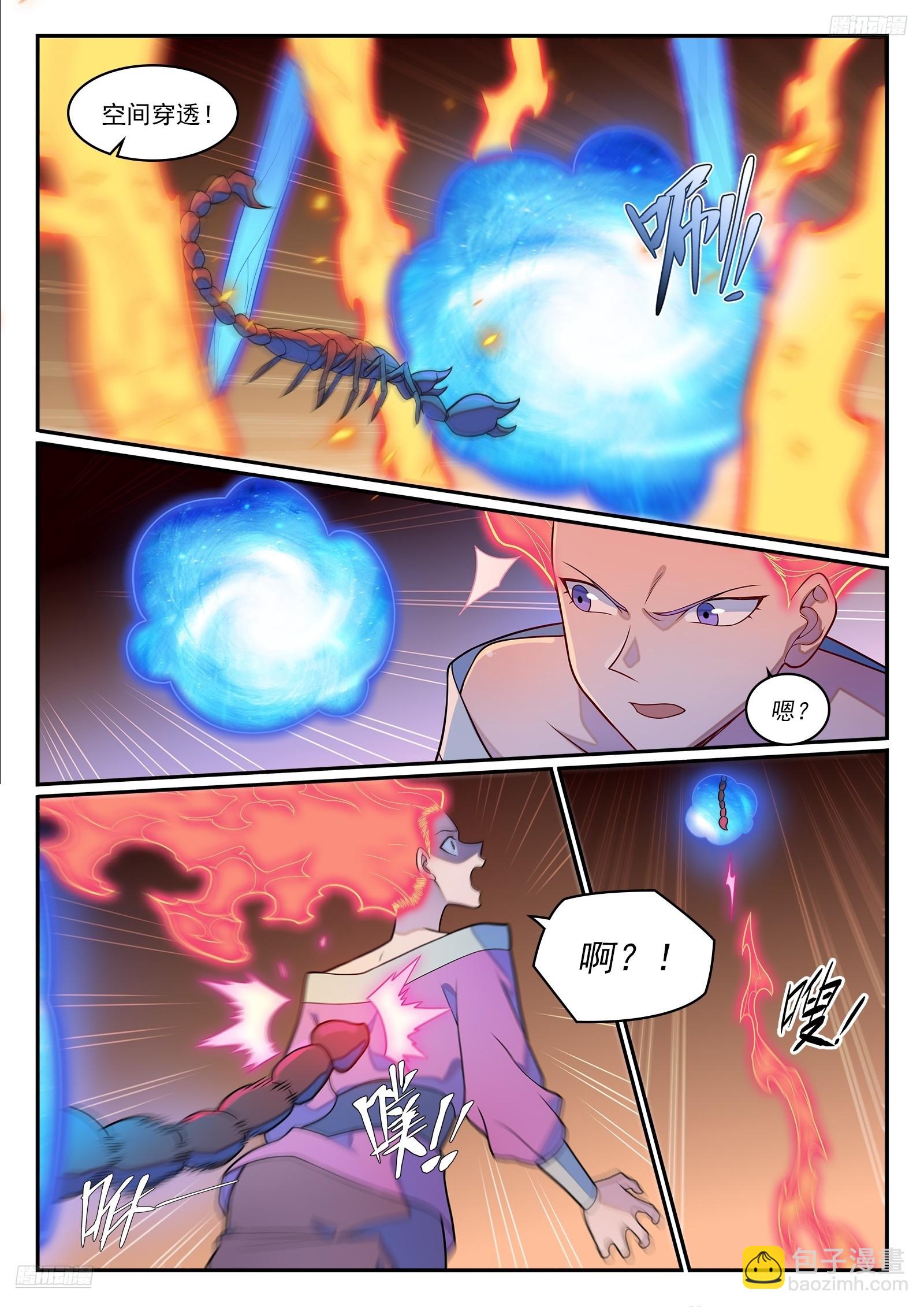 第1274话 逃往黎山7