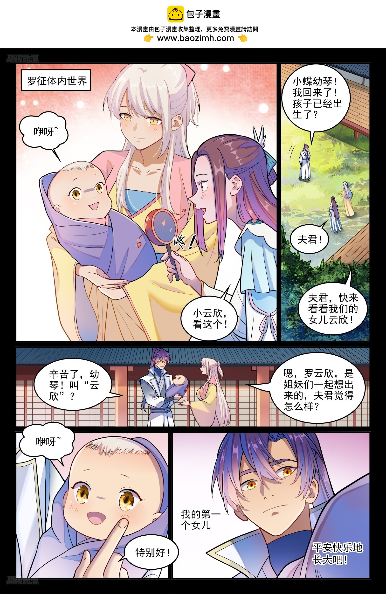 第1275话 黎山大战1