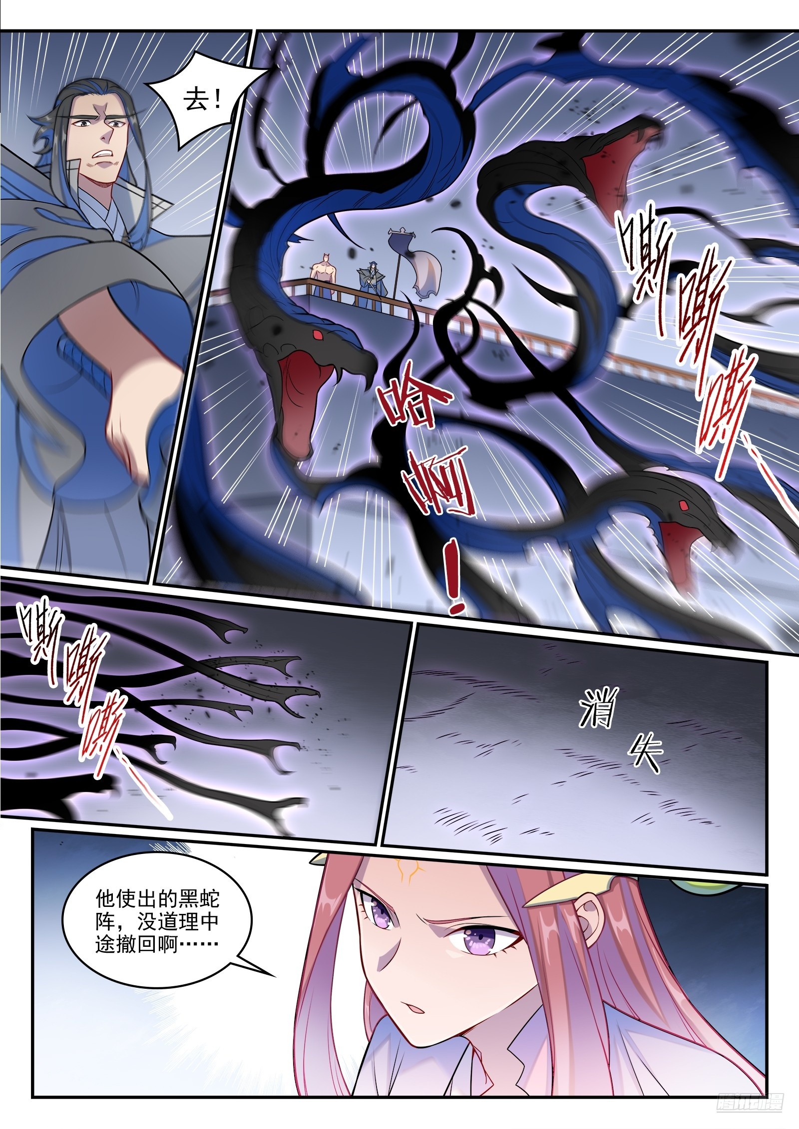 第1275话 黎山大战10