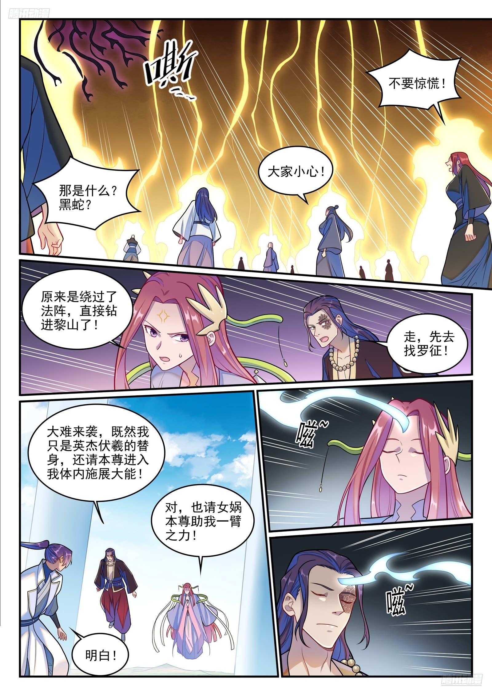 第1275话 黎山大战11