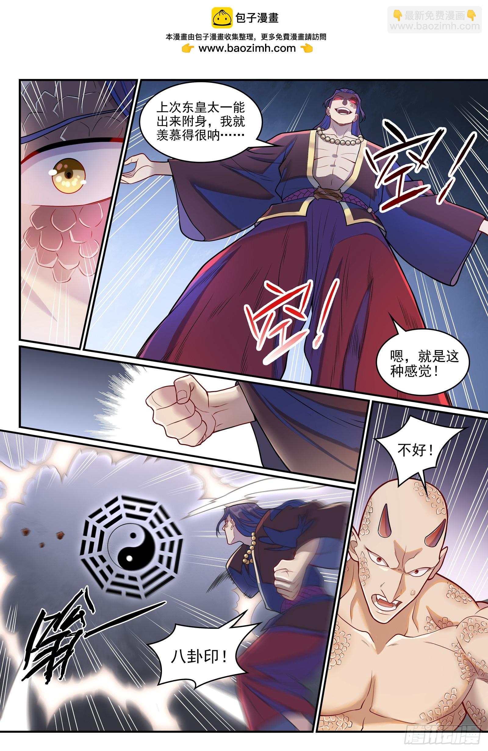 第1275话 黎山大战12