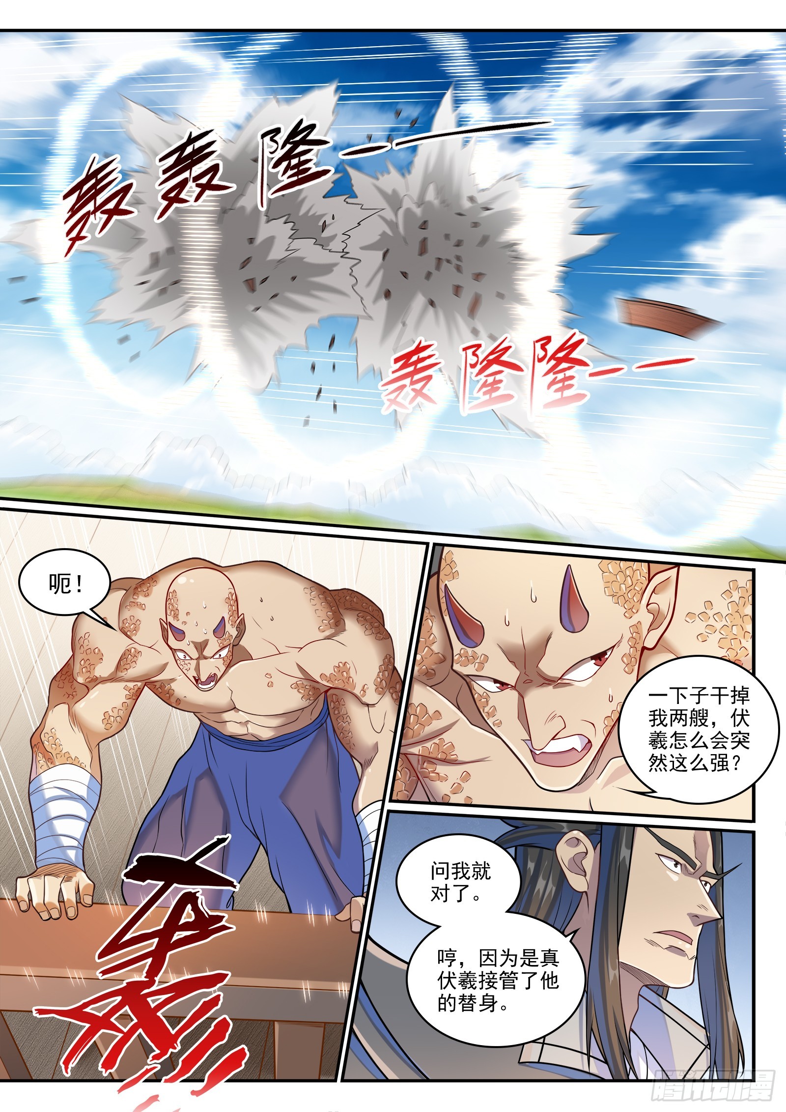 第1275话 黎山大战13