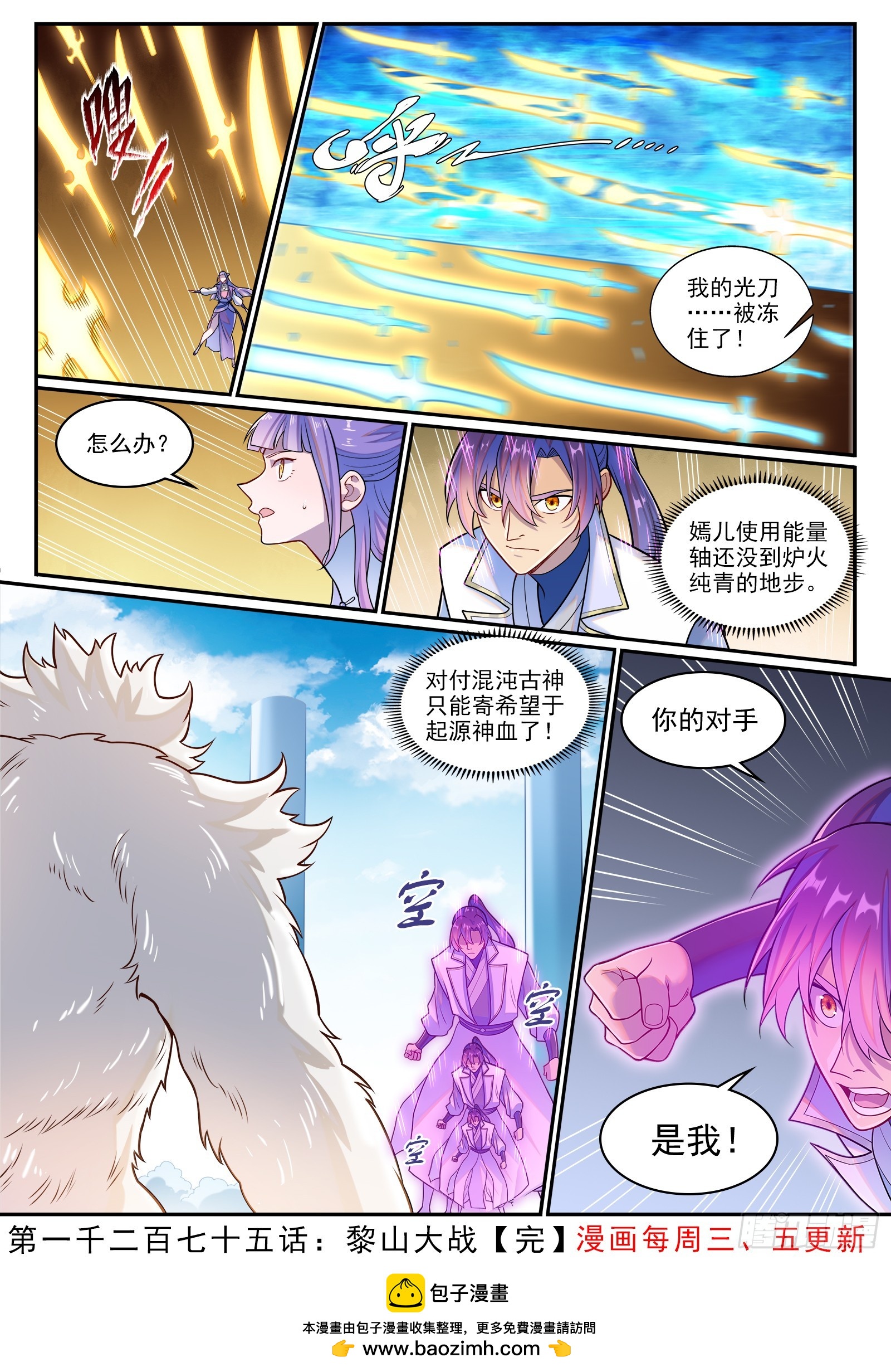 第1275话 黎山大战15