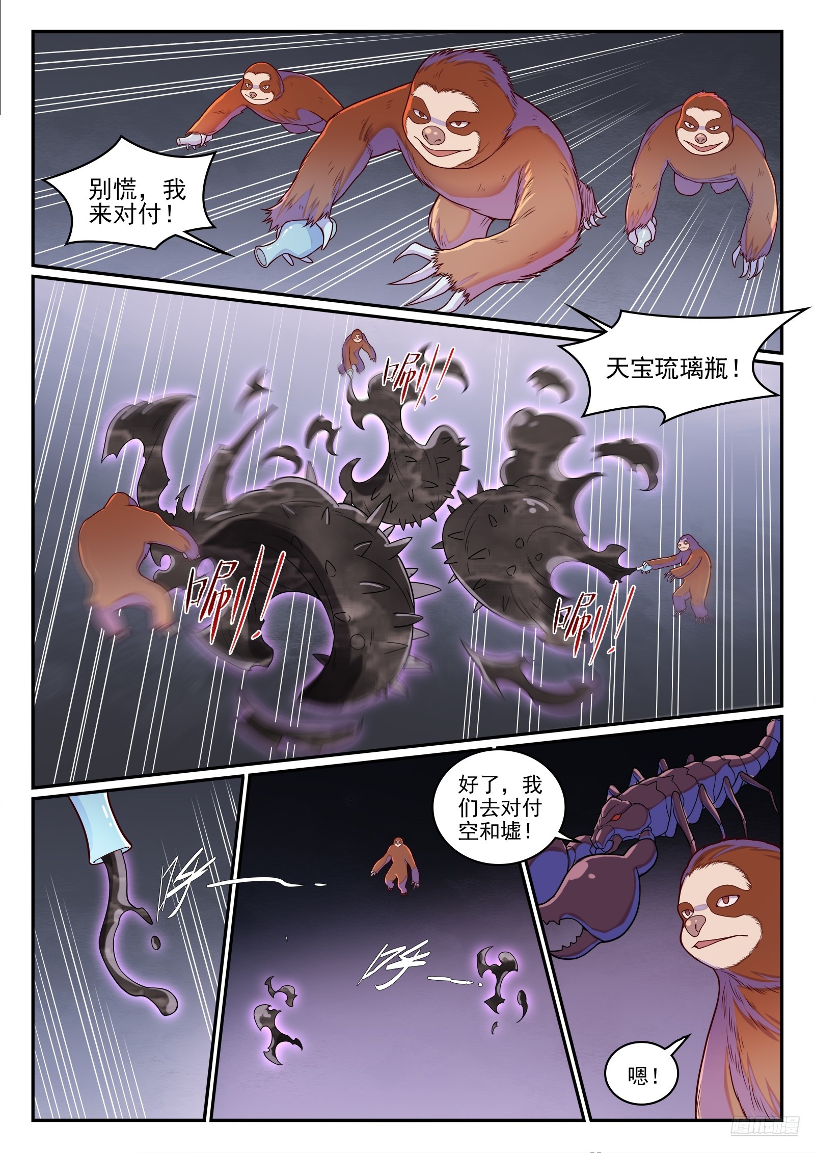 第1275话 黎山大战8