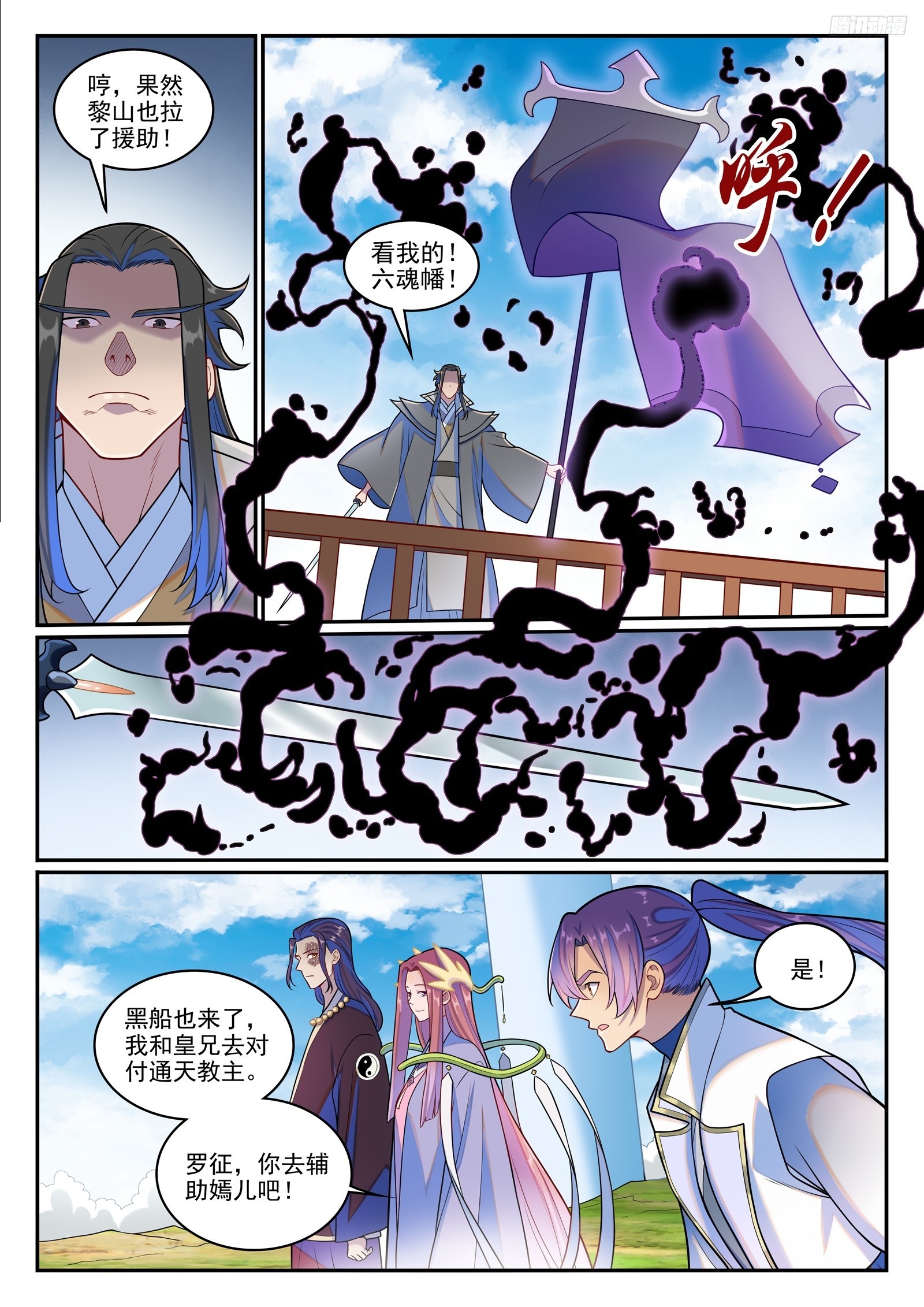 第1275话 黎山大战9