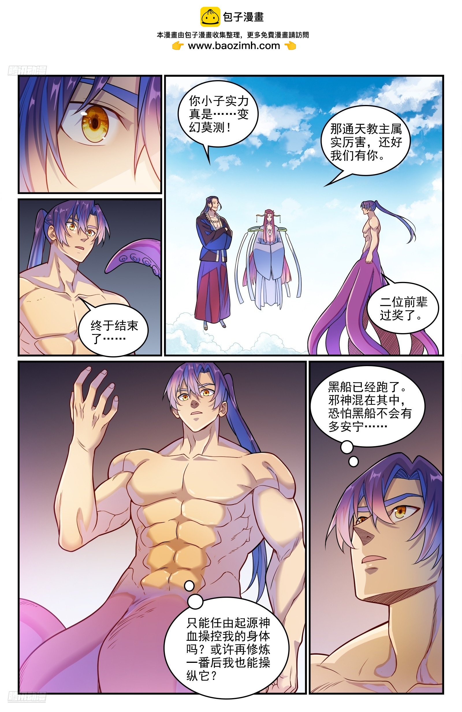 第1277话 太清寻人1