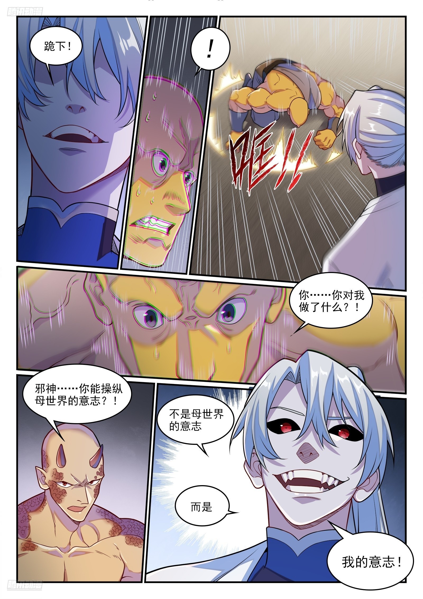 第1277话 太清寻人3