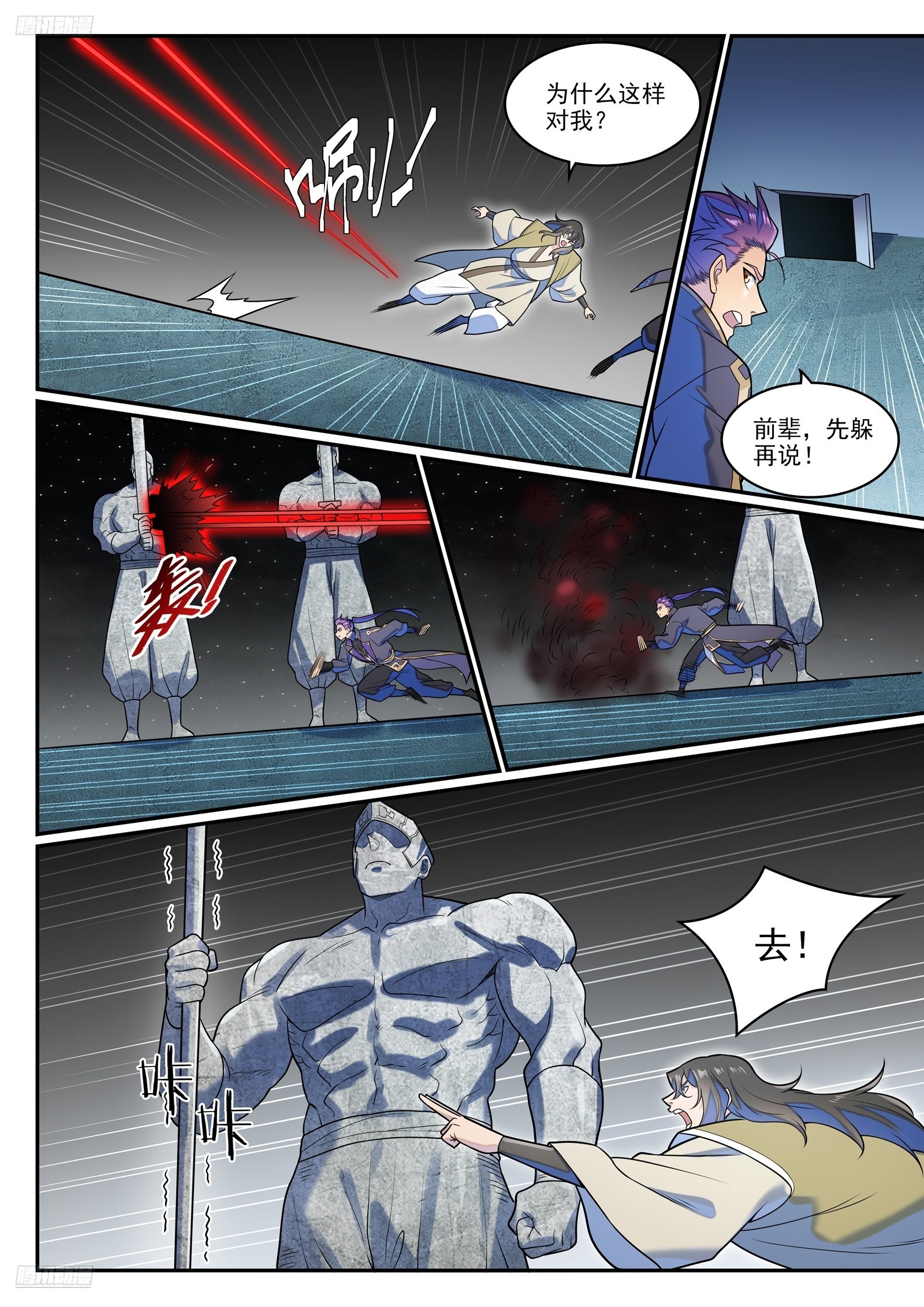 第1280话 人灵盟友5