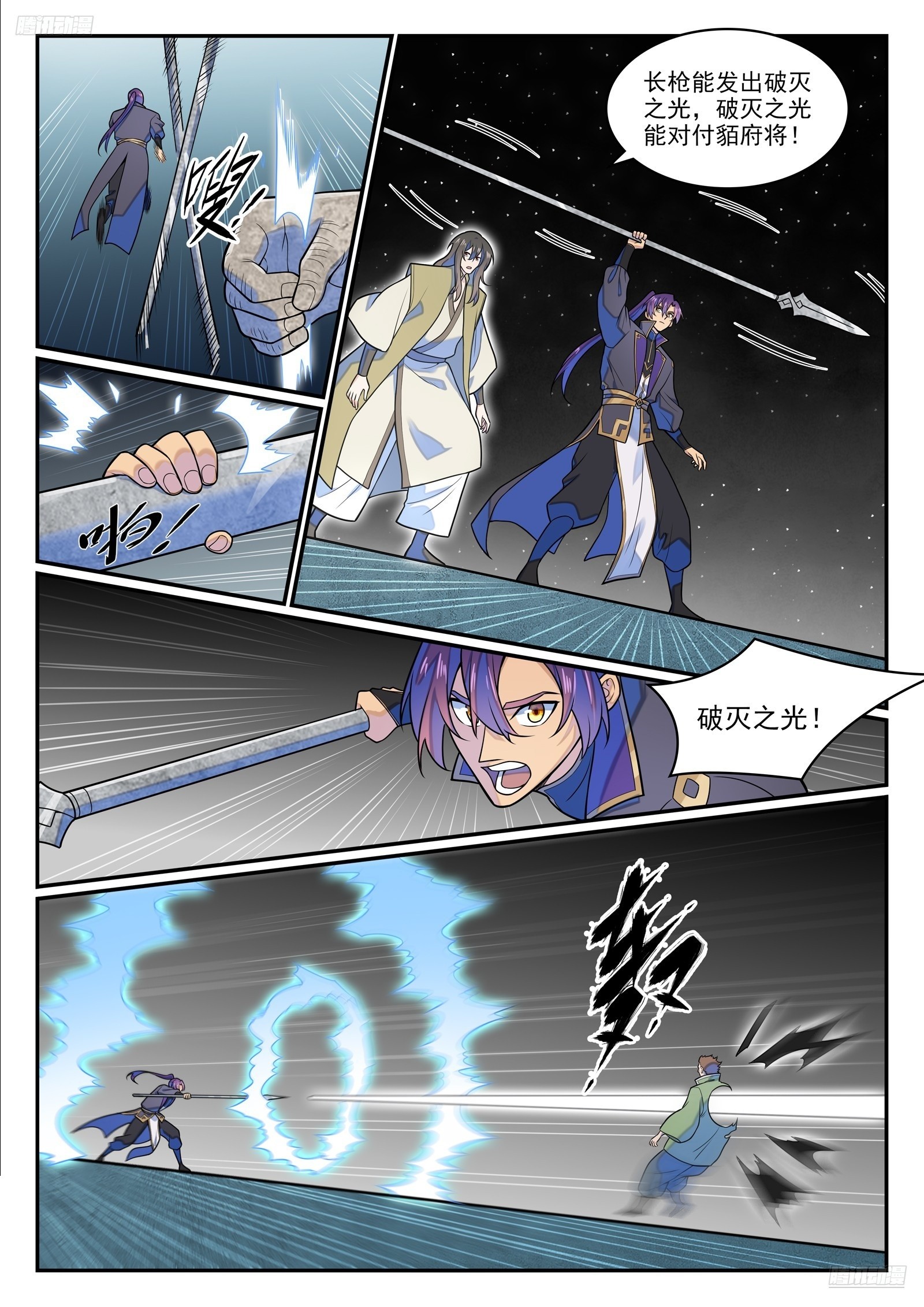 第1280话 人灵盟友6