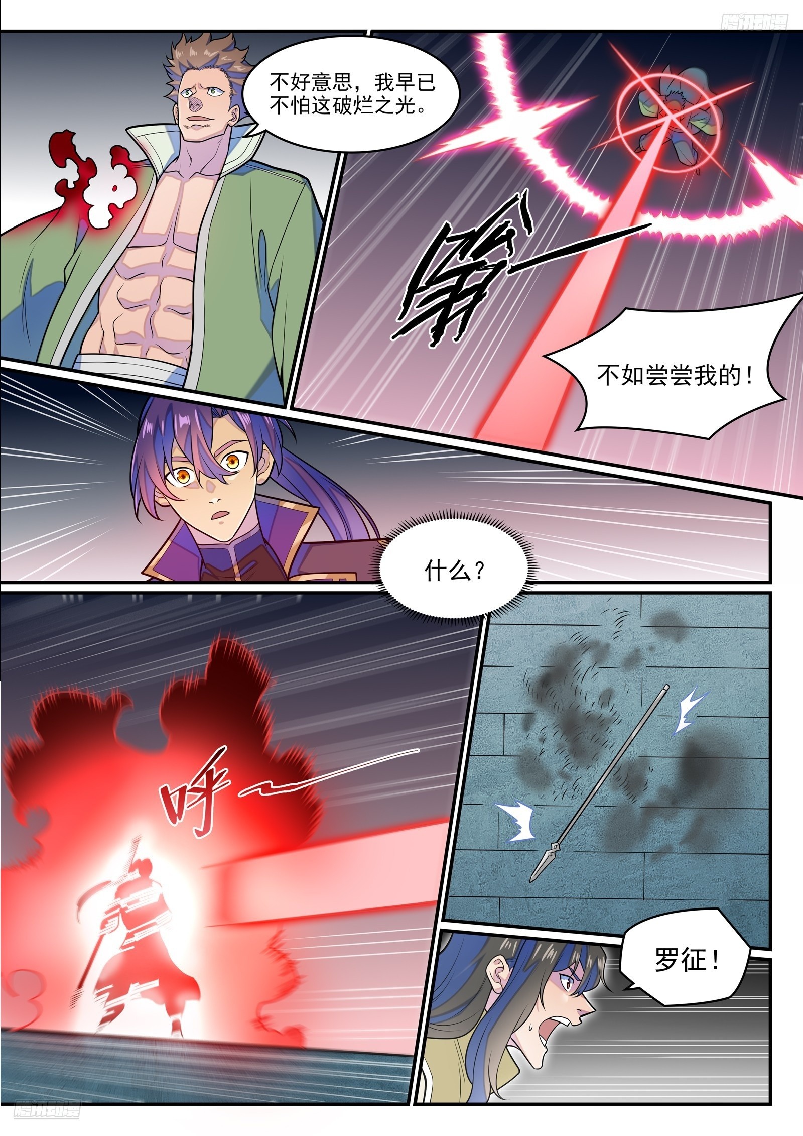 第1280话 人灵盟友7