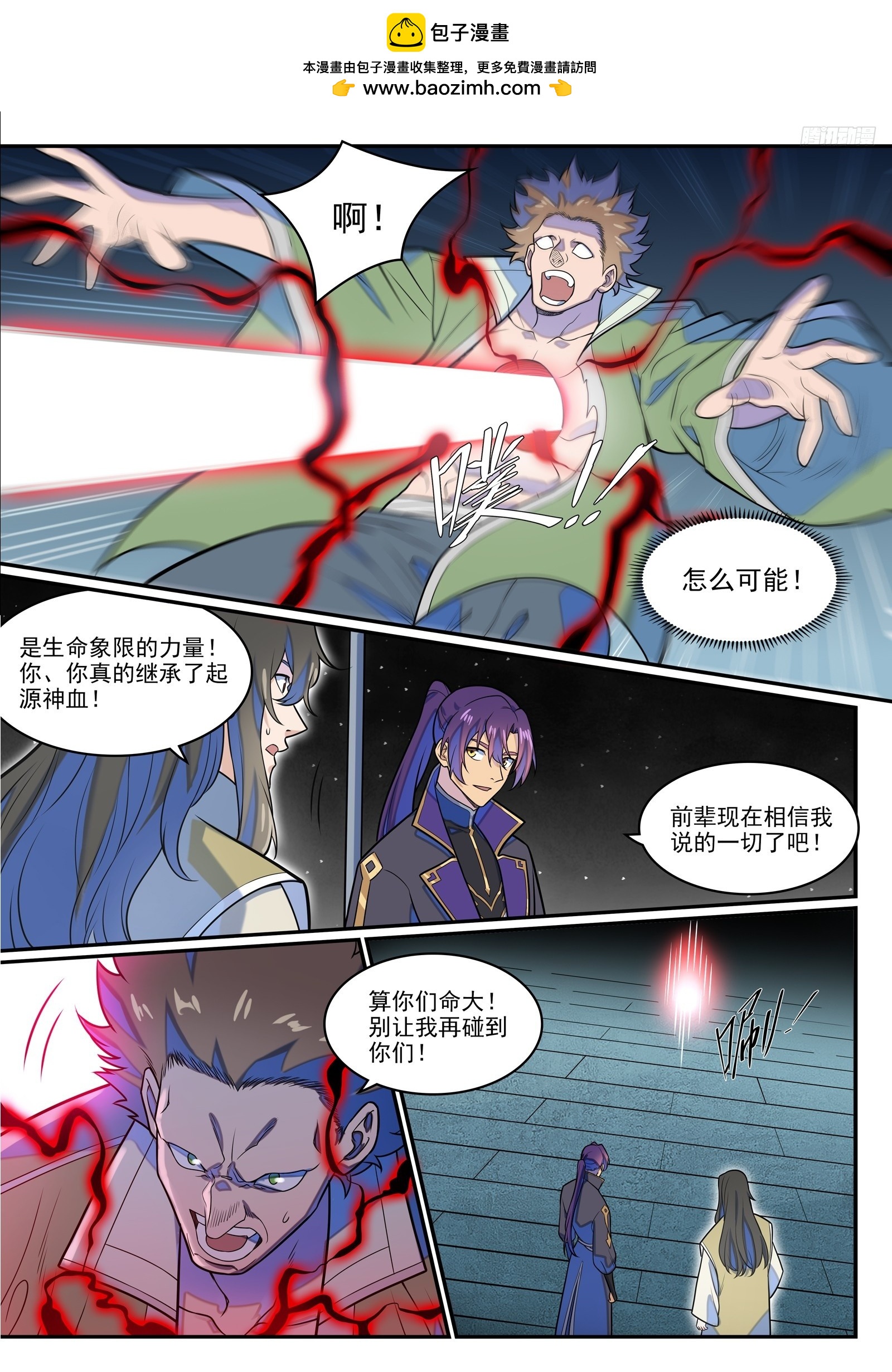 第1280话 人灵盟友9