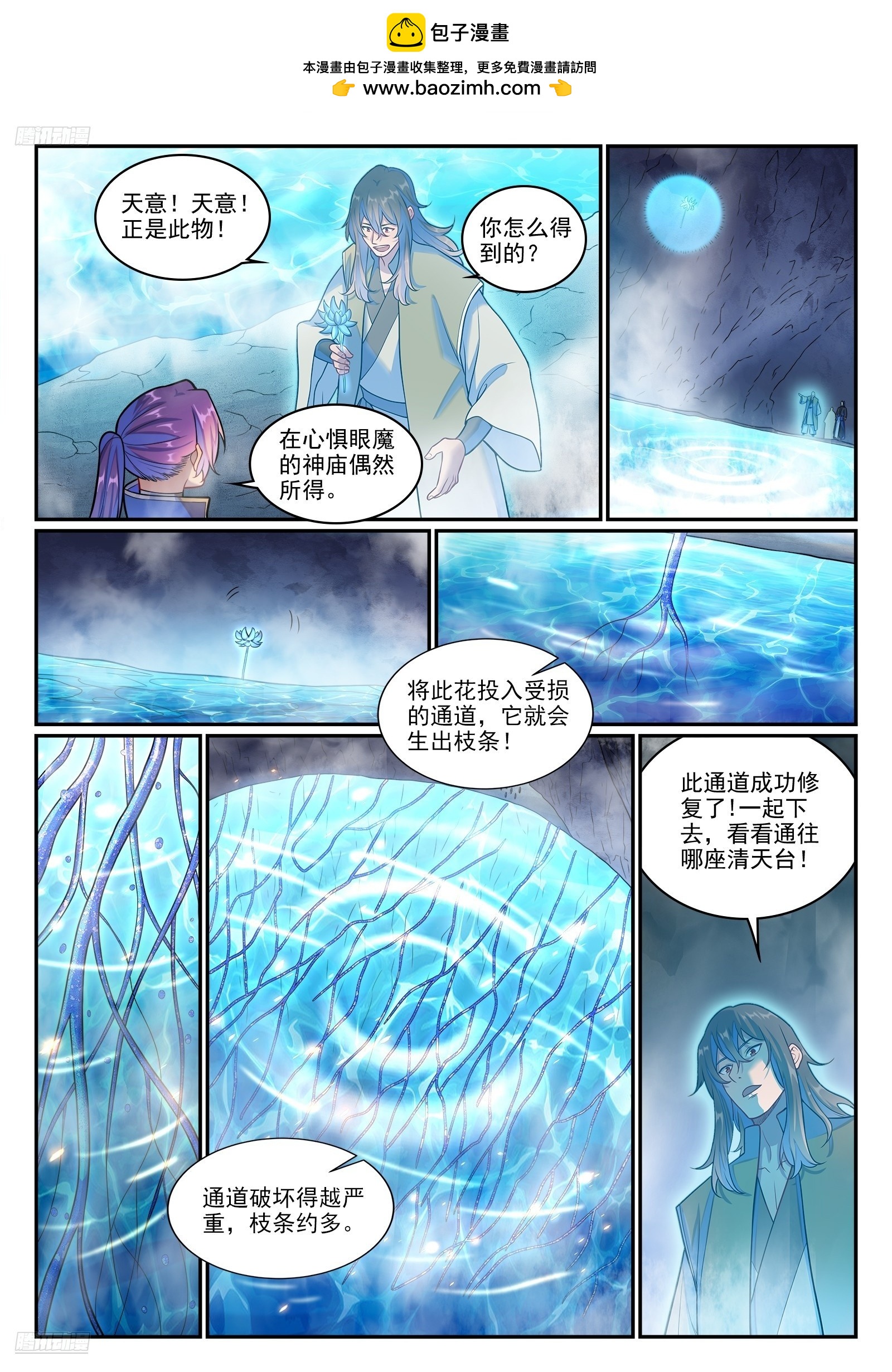 第1281话 狡兔三窟1