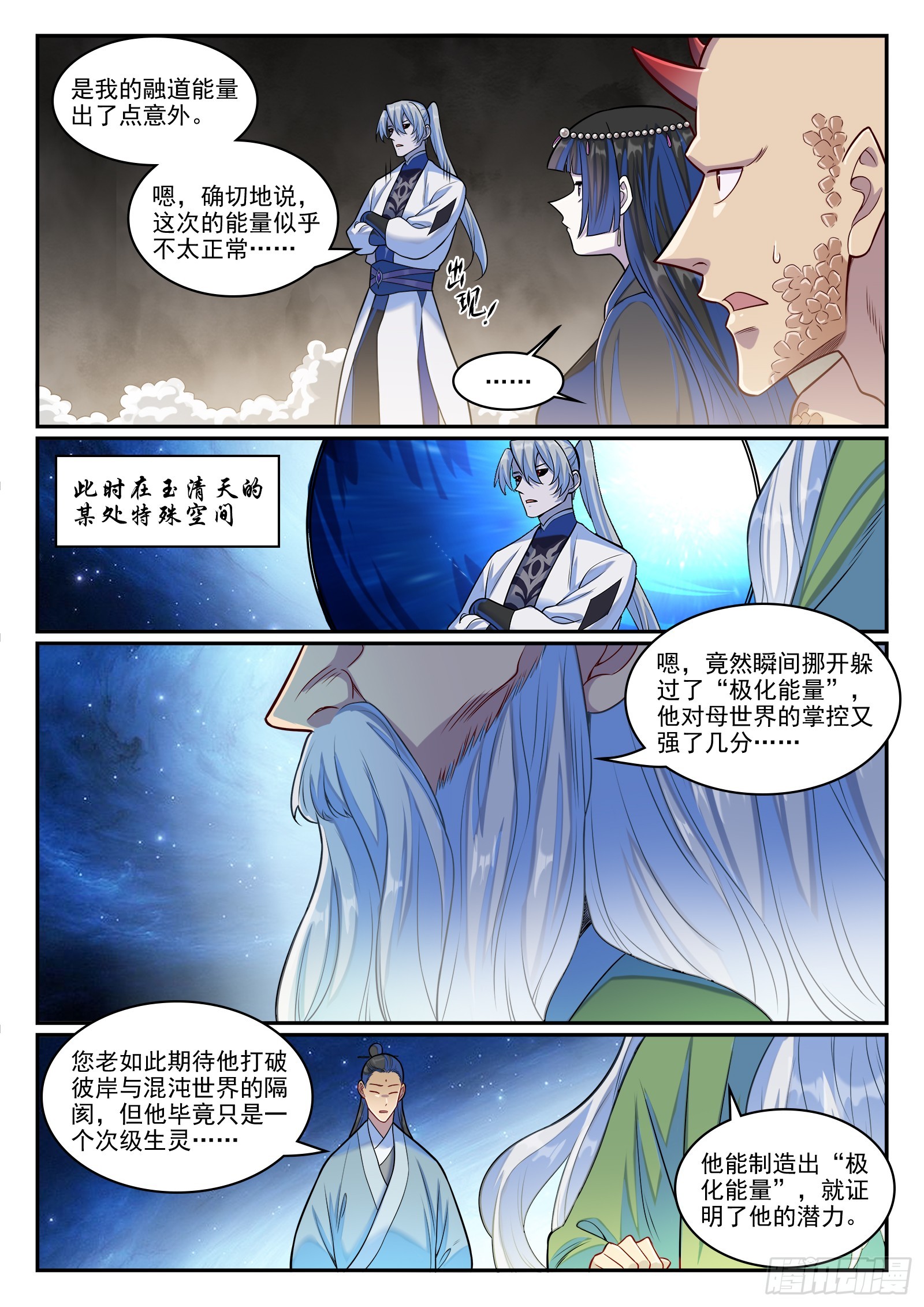 第1281话 狡兔三窟12