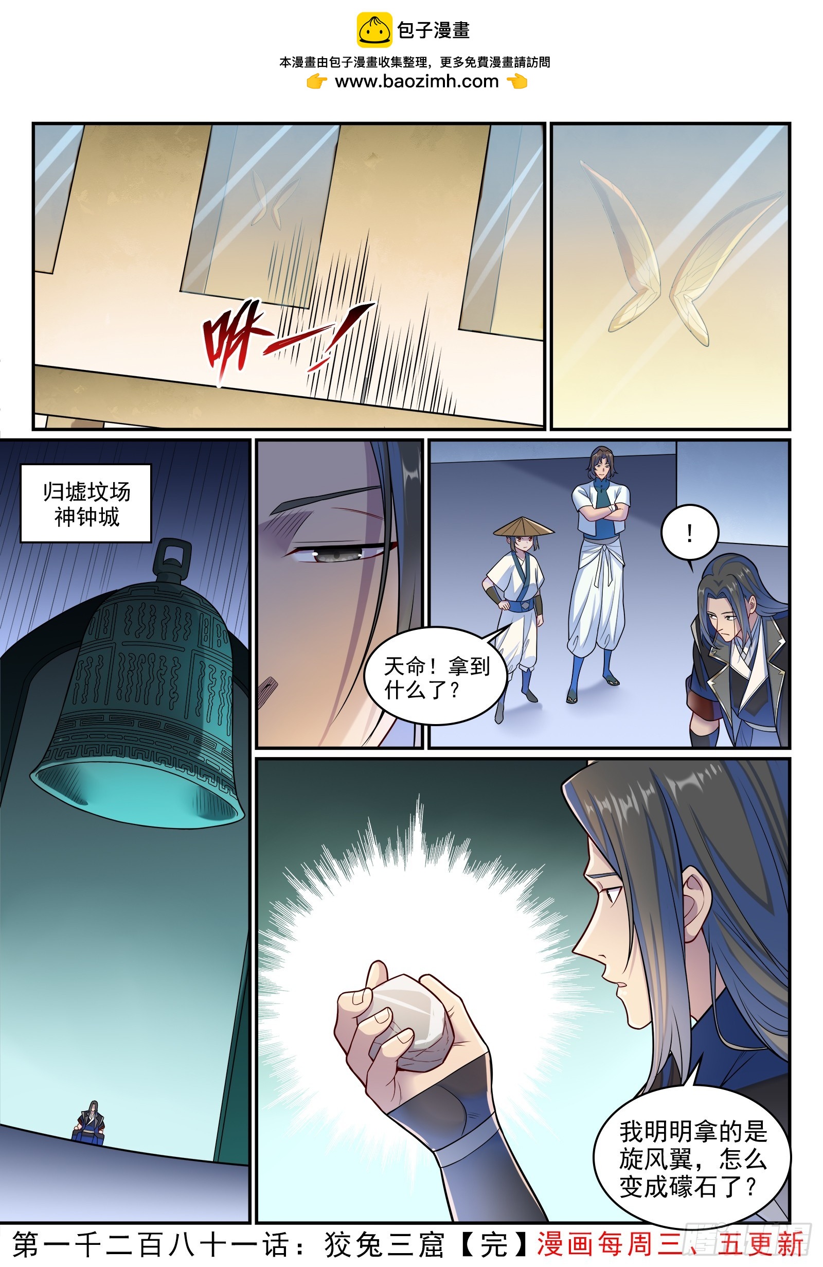 第1281话 狡兔三窟15