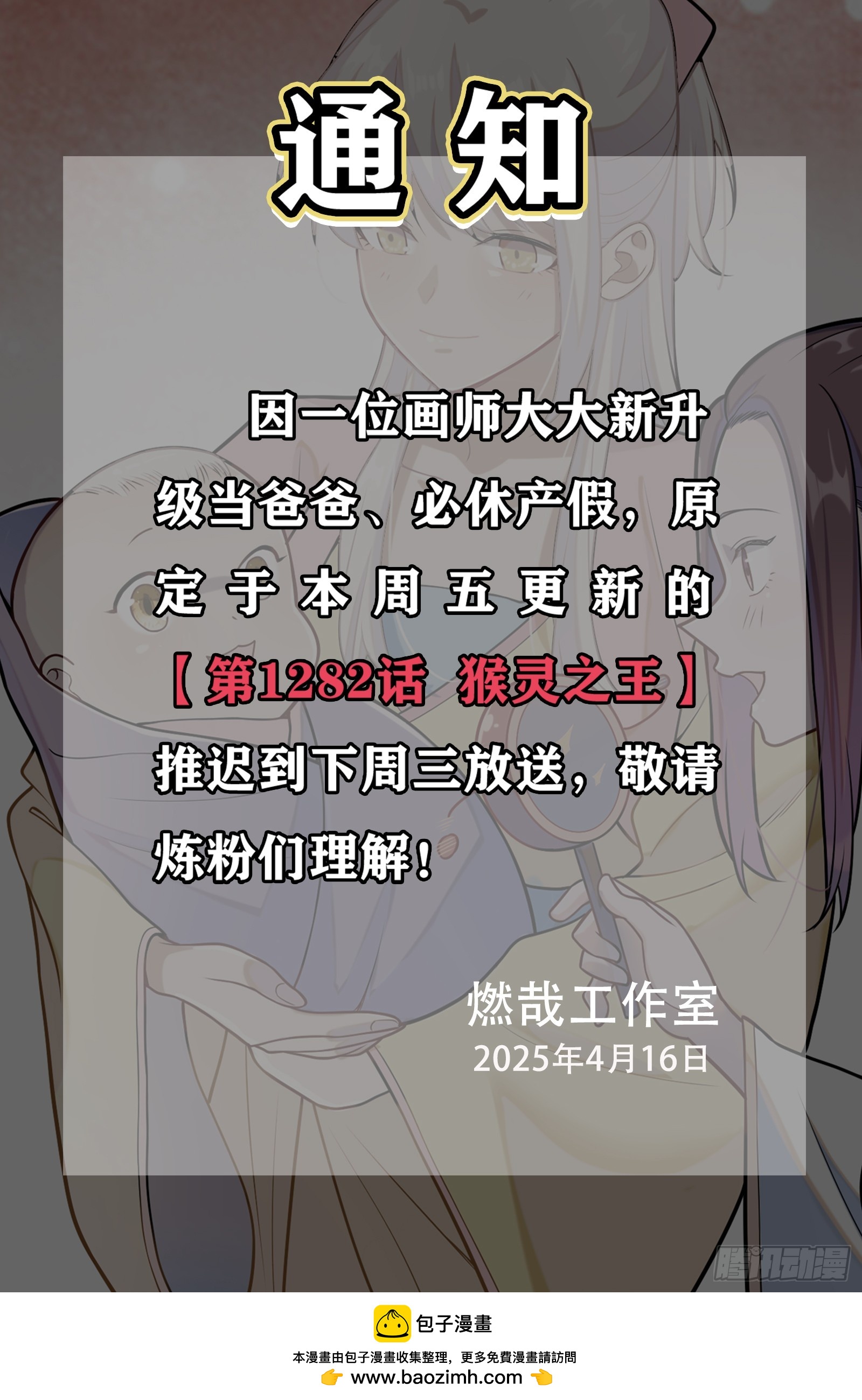 第1281话 狡兔三窟16
