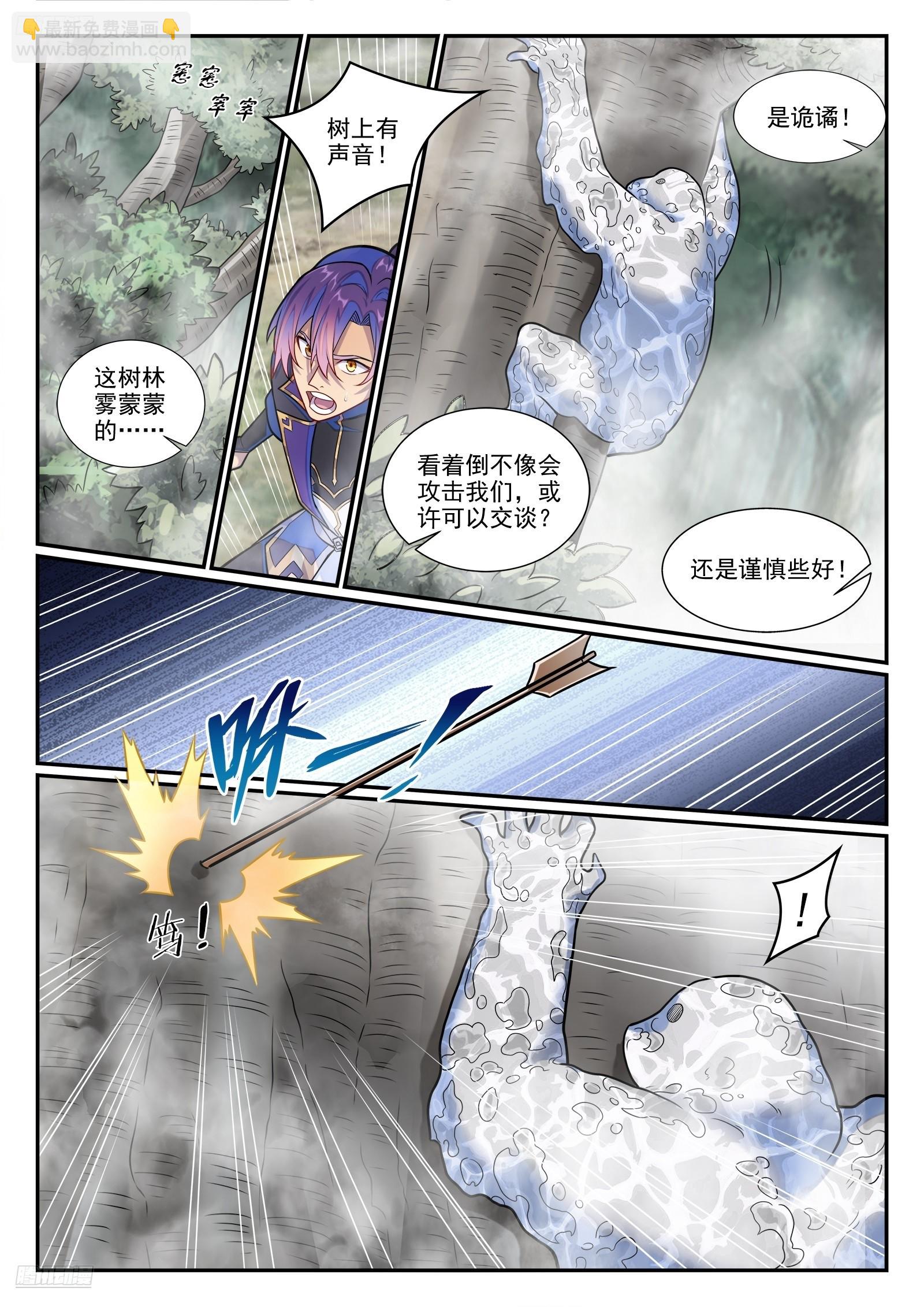 第1281话 狡兔三窟3