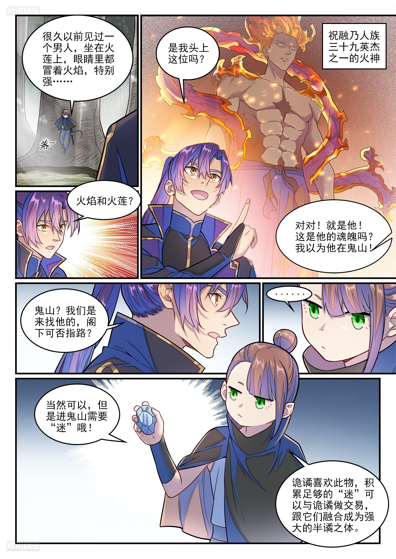 第1281话 狡兔三窟5