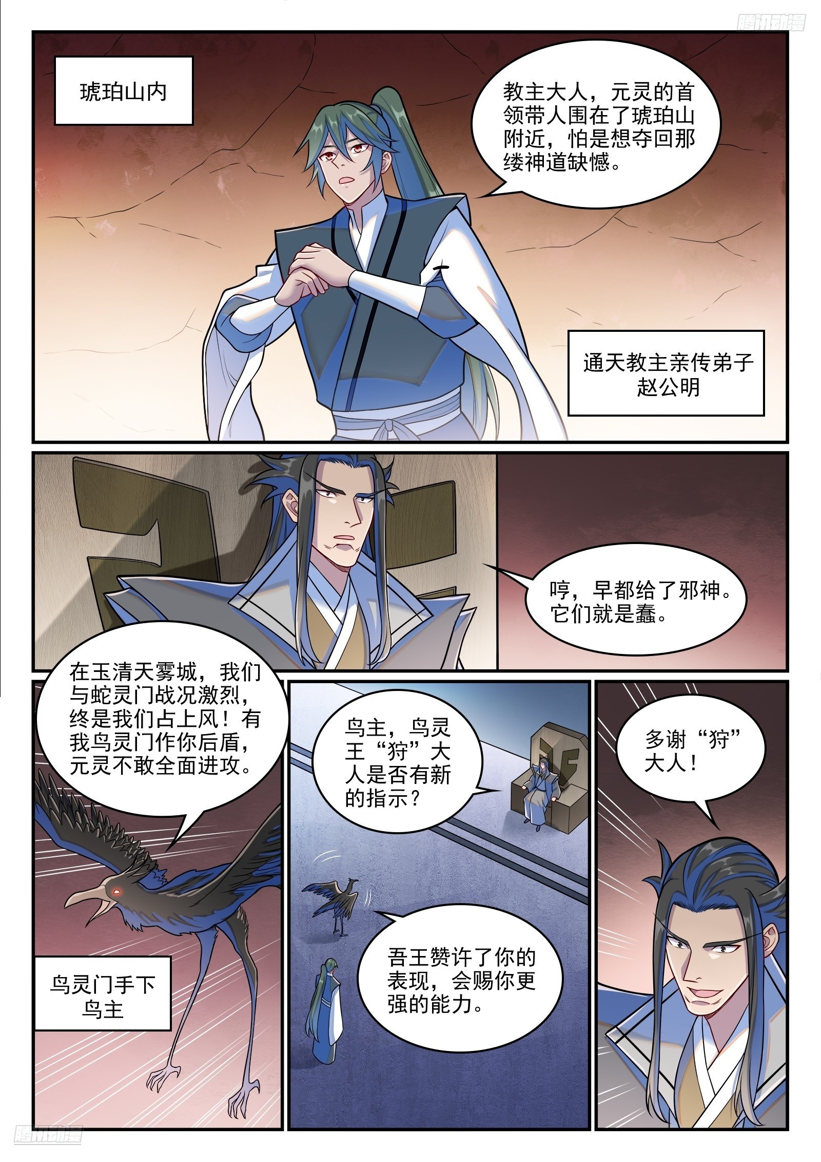 第1281话 狡兔三窟7