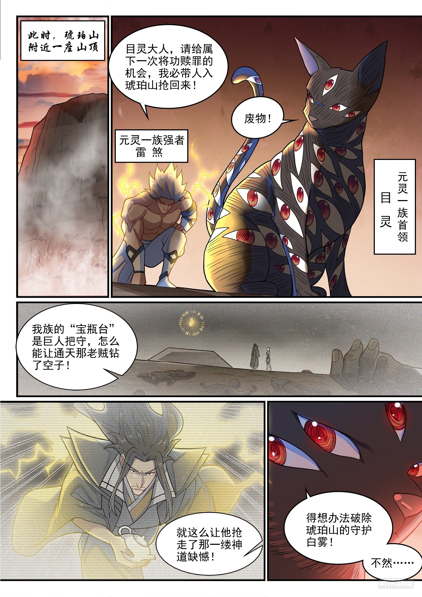 第1281话 狡兔三窟8