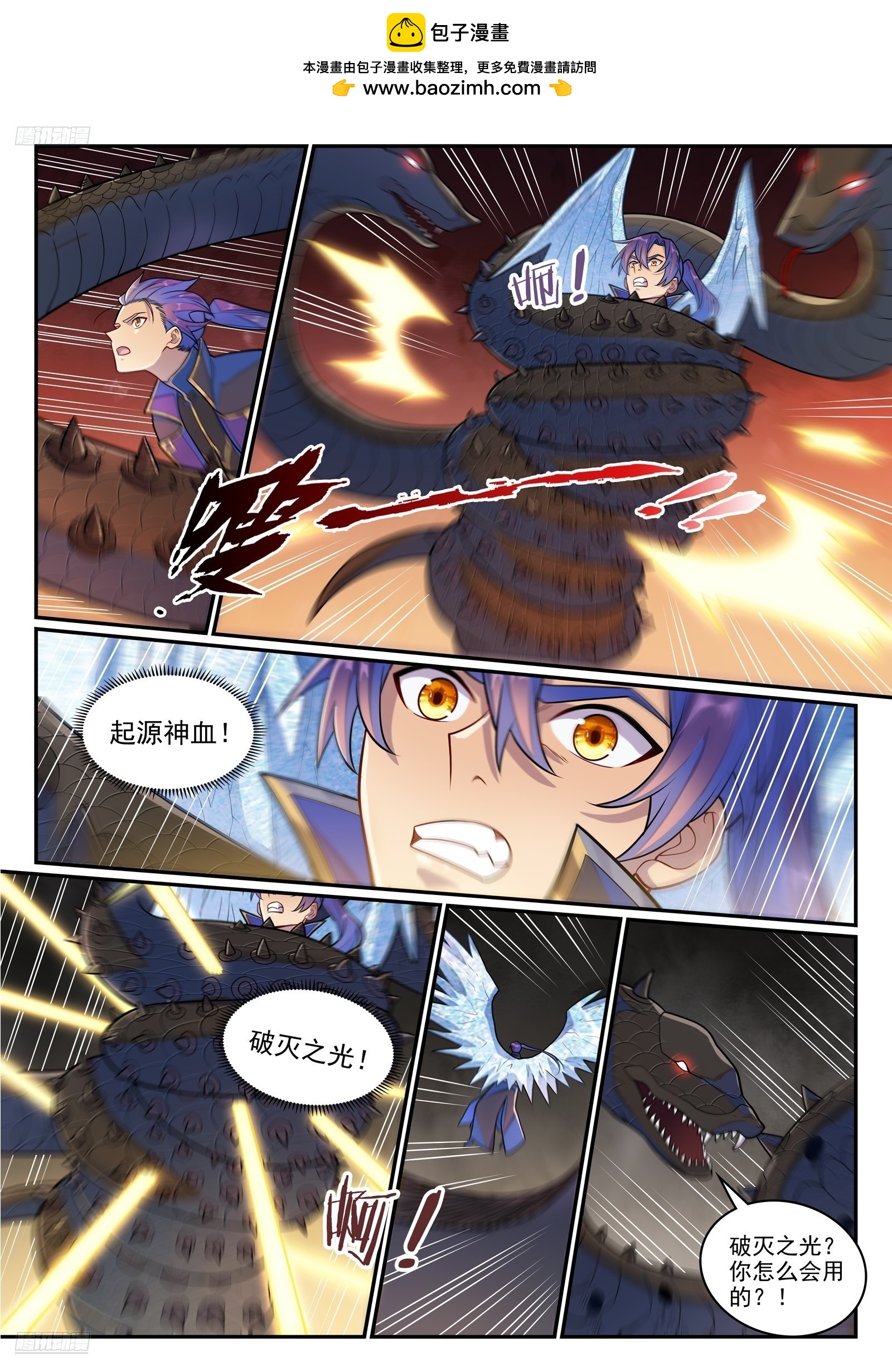第1283话 蛇灵阴谋1