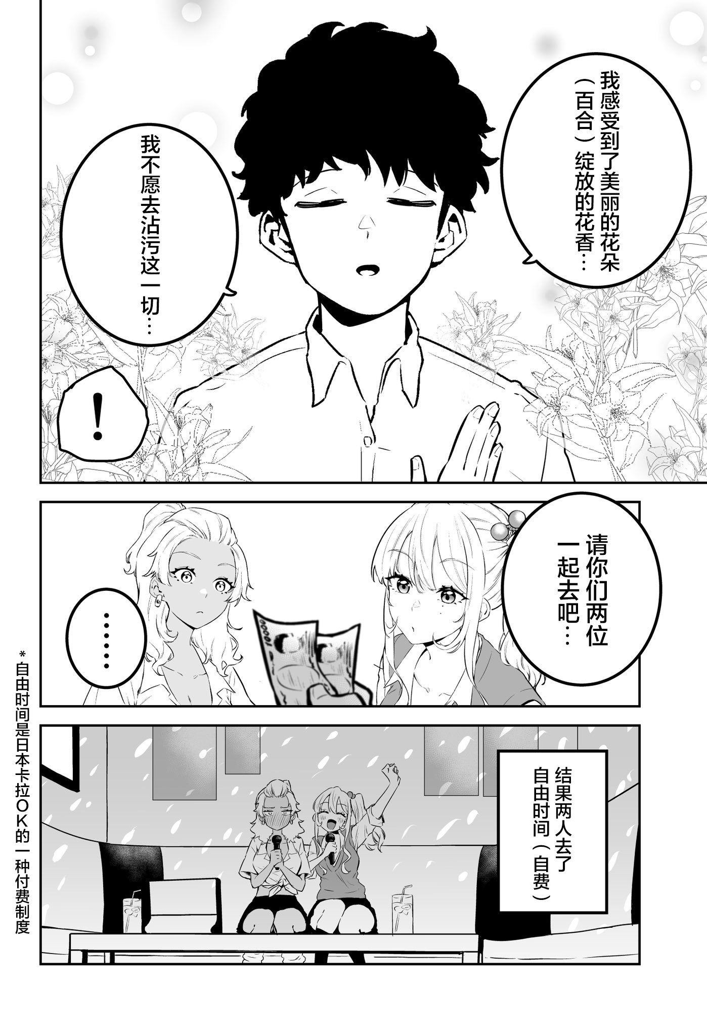 第01话3