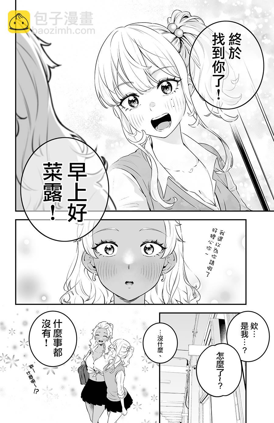第04话3