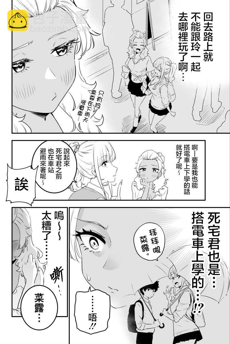 第7话1