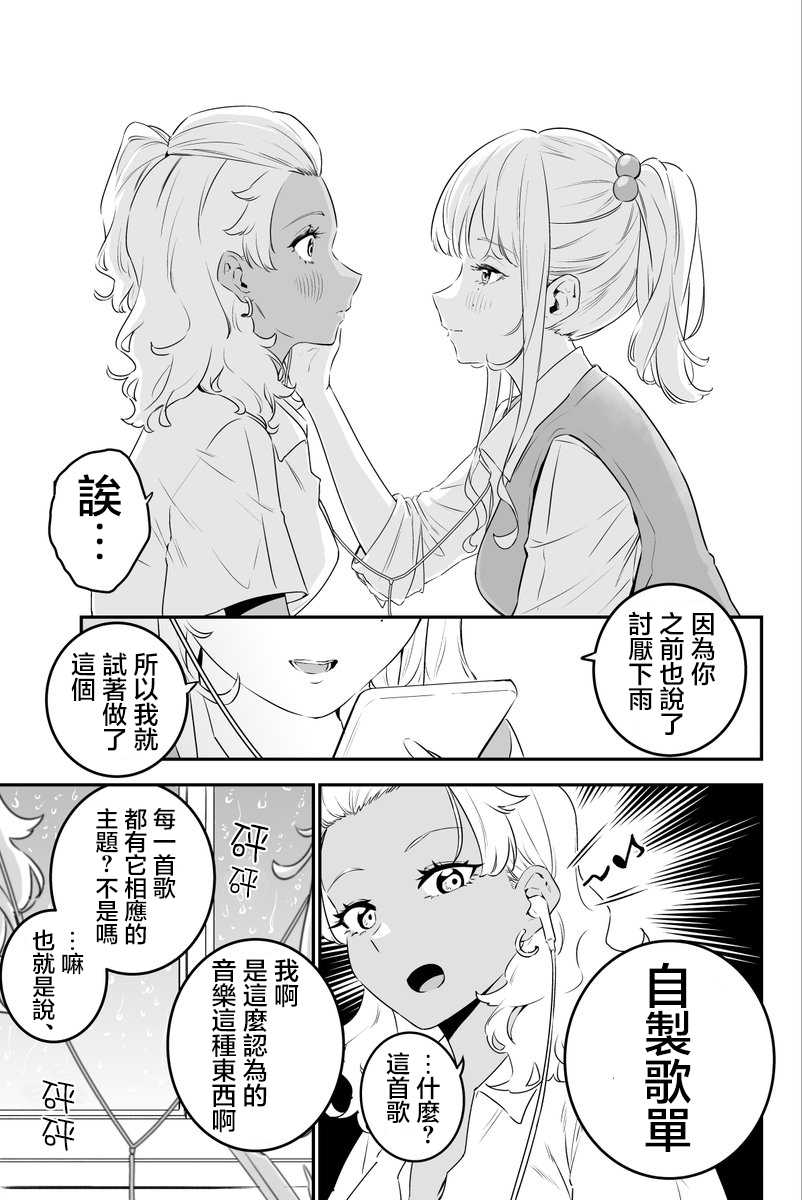 第7话2