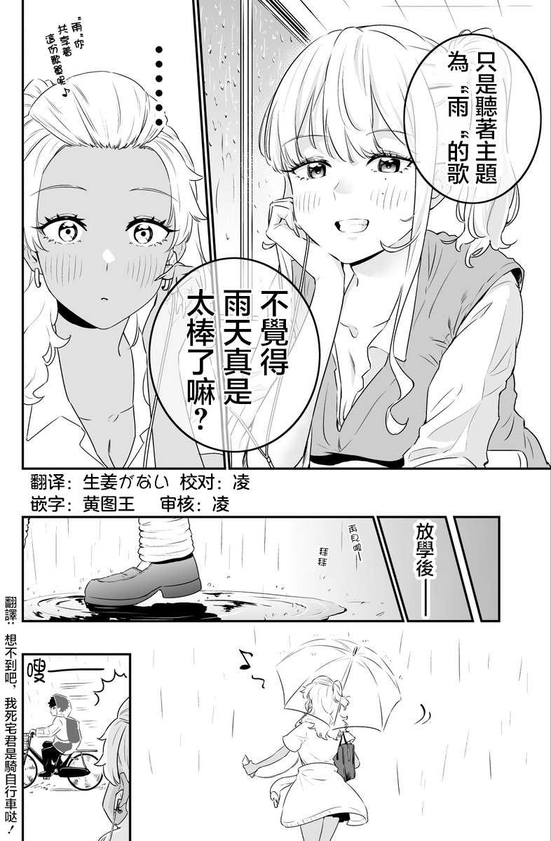 第7话3