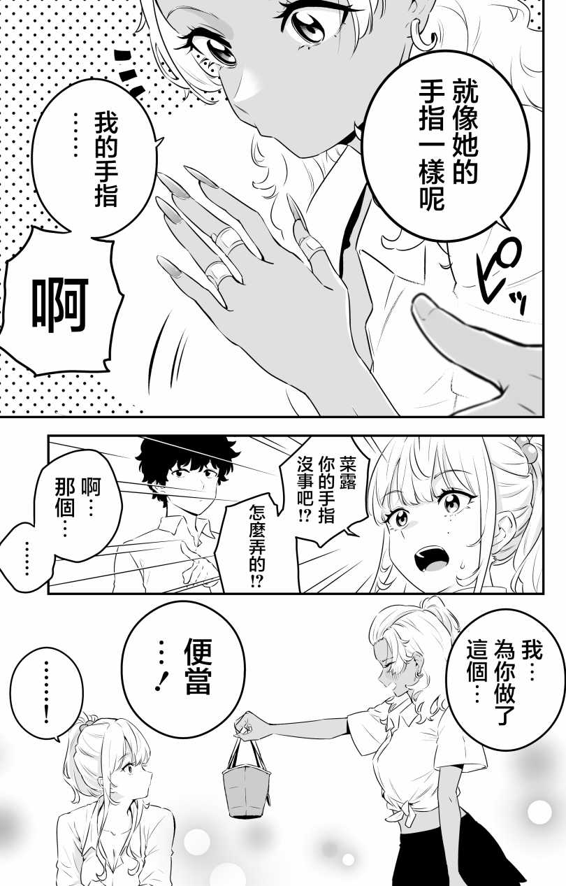 第8话2
