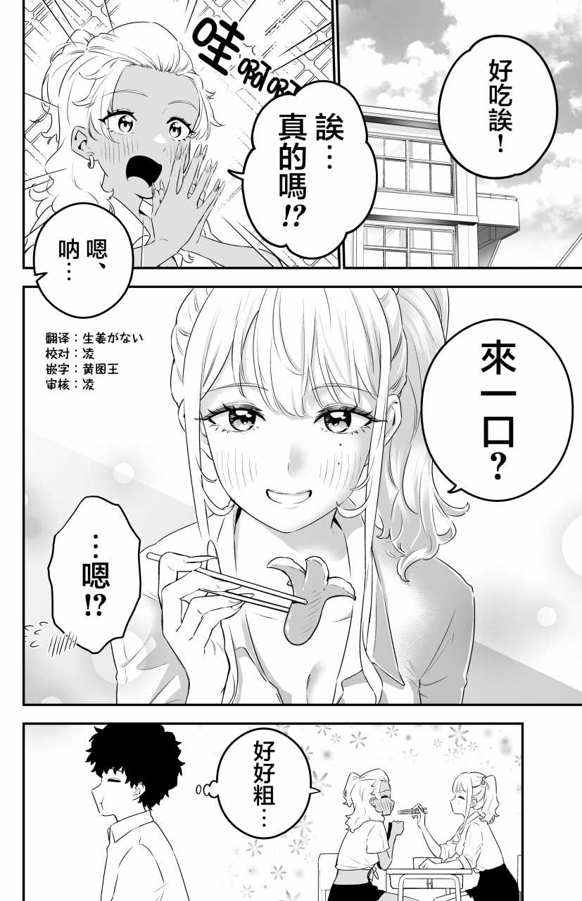 第8话3