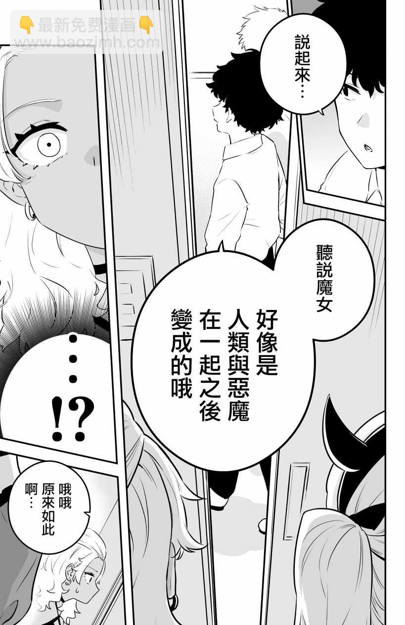 第11话2