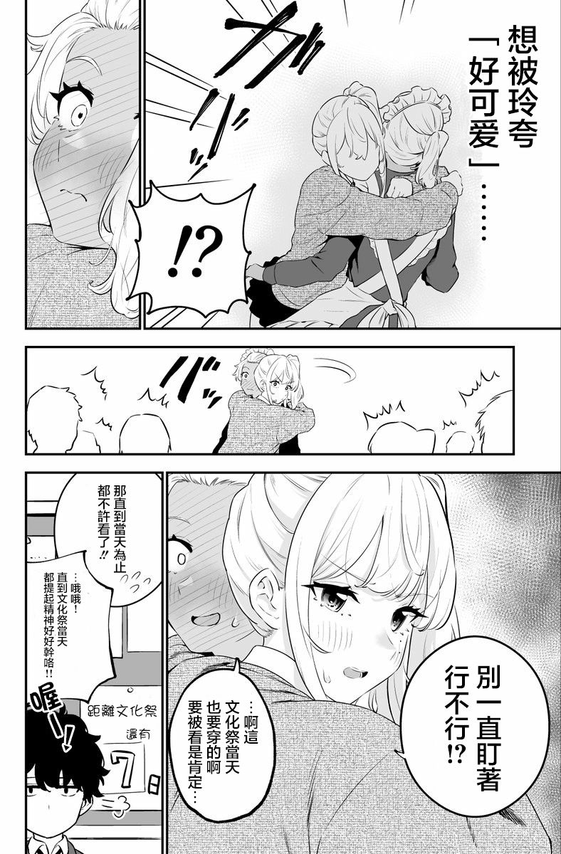 第13话3