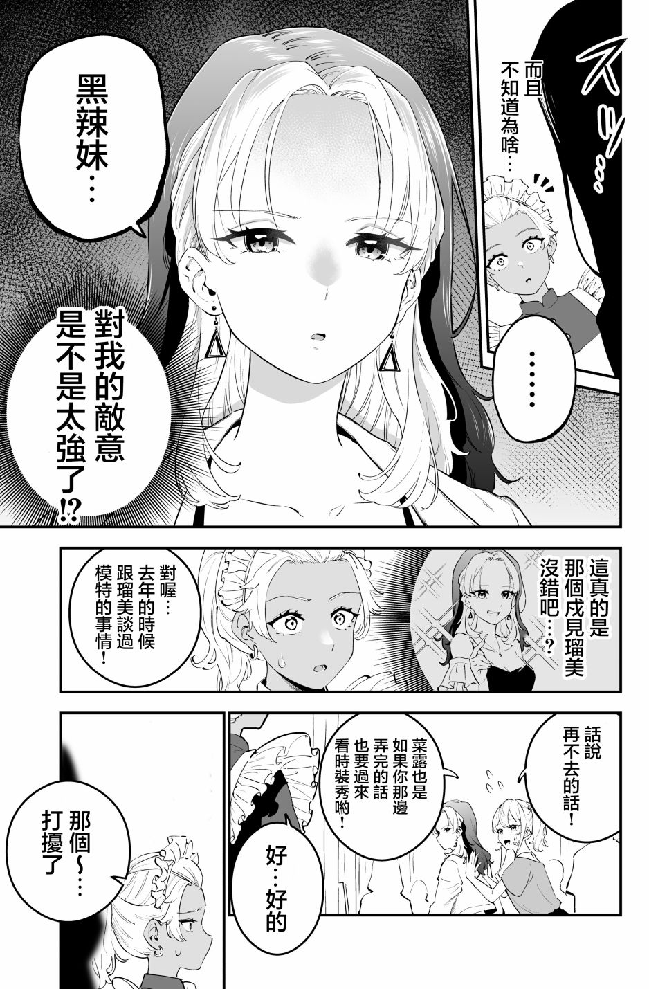 第14话2