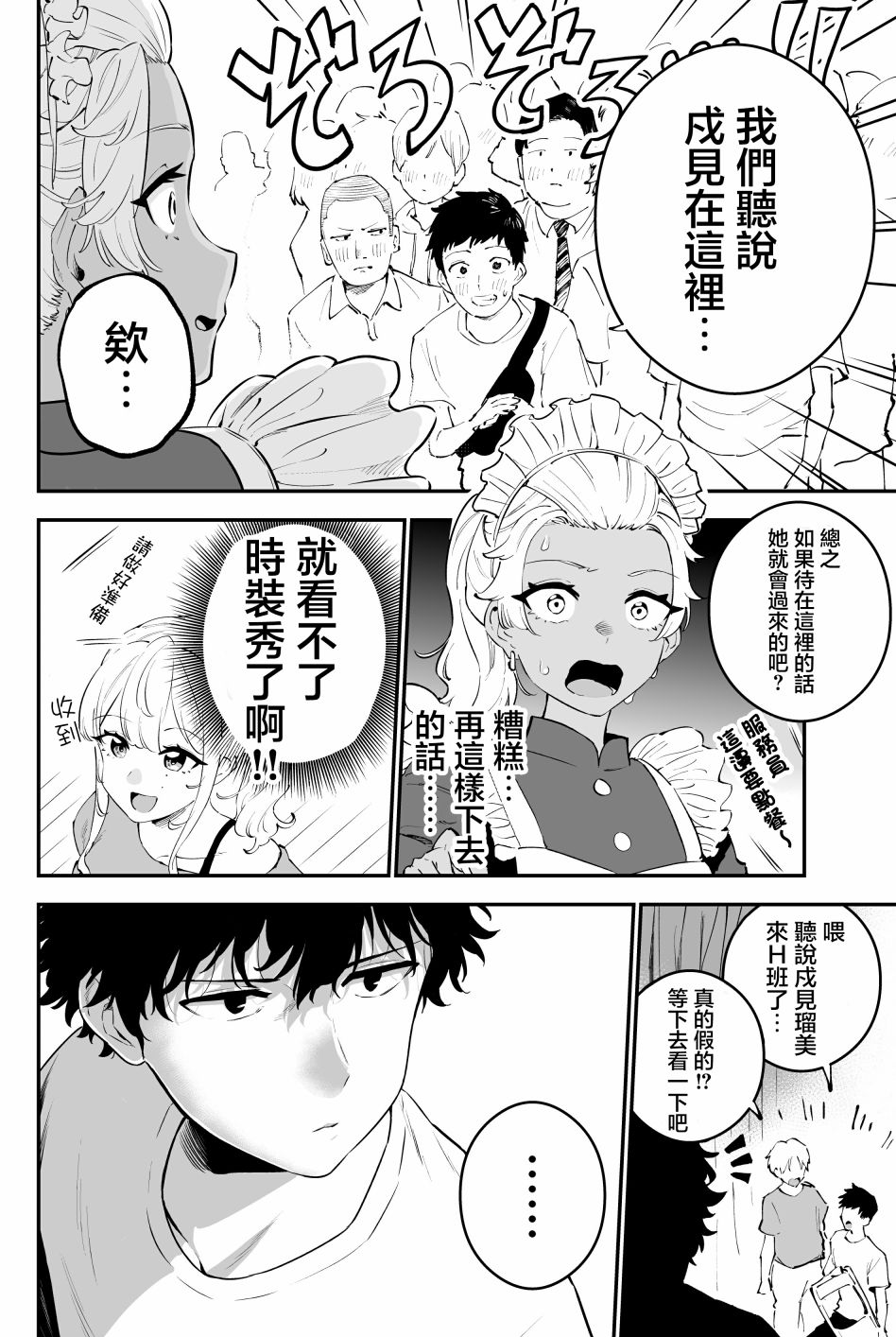 第14话3