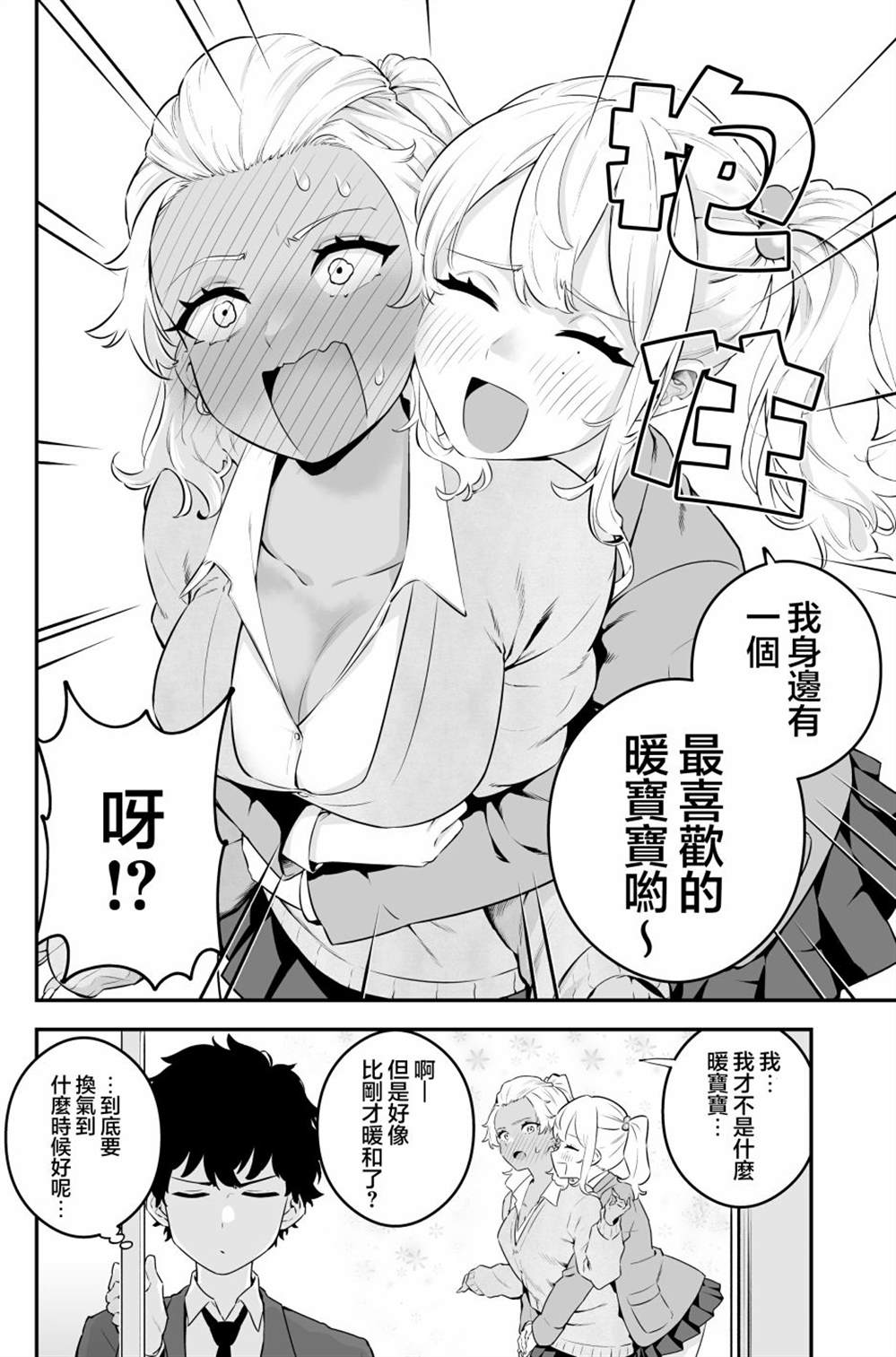 第16话3
