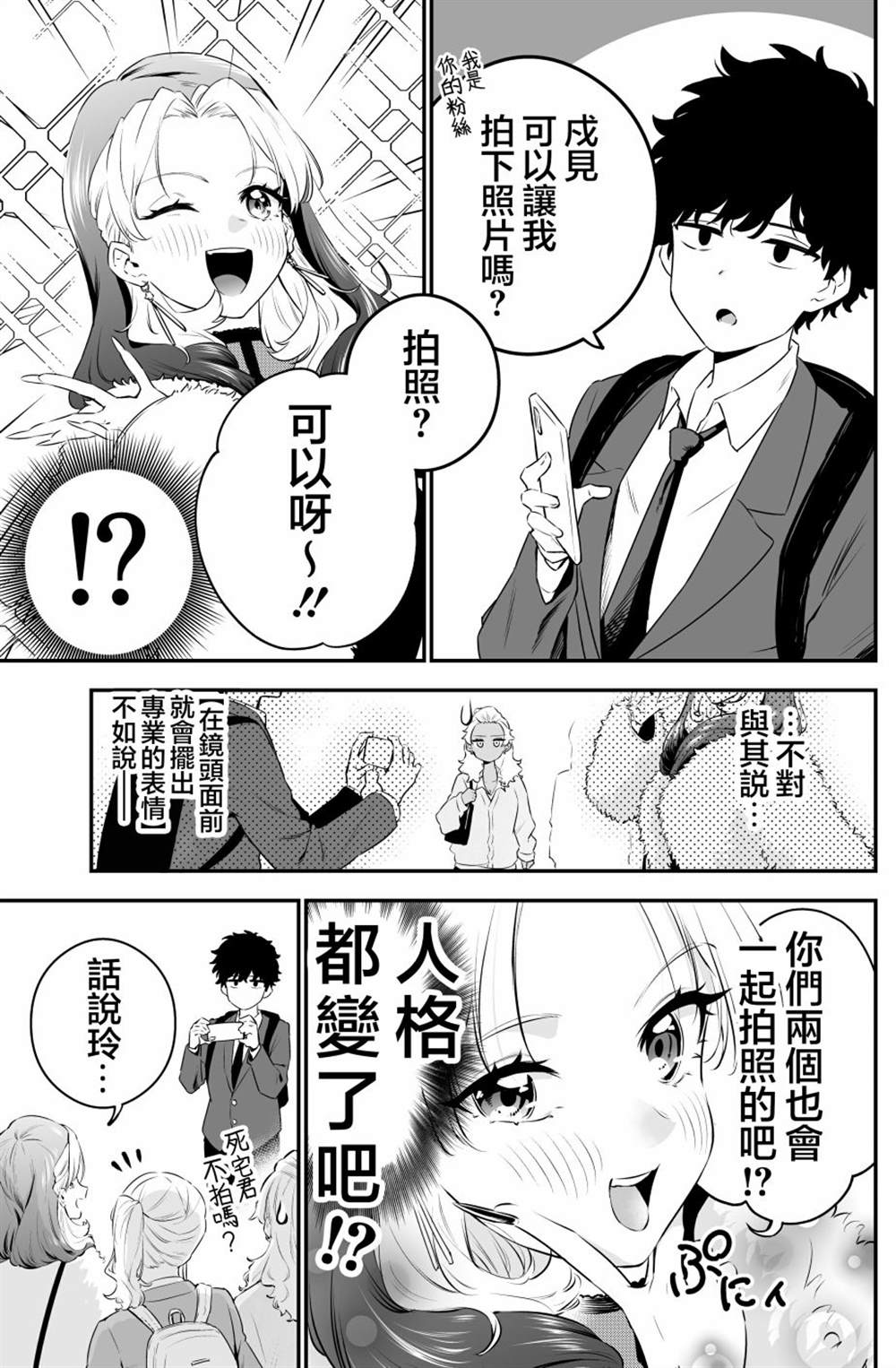 第18话2