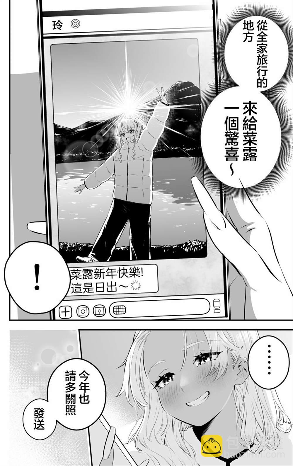 第20话3