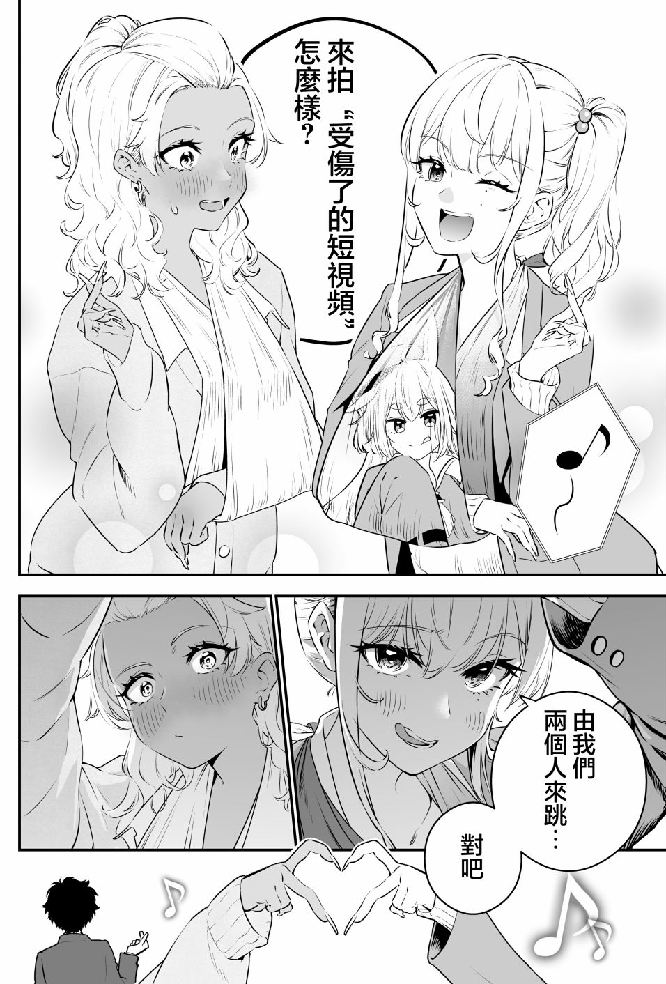 第21话3