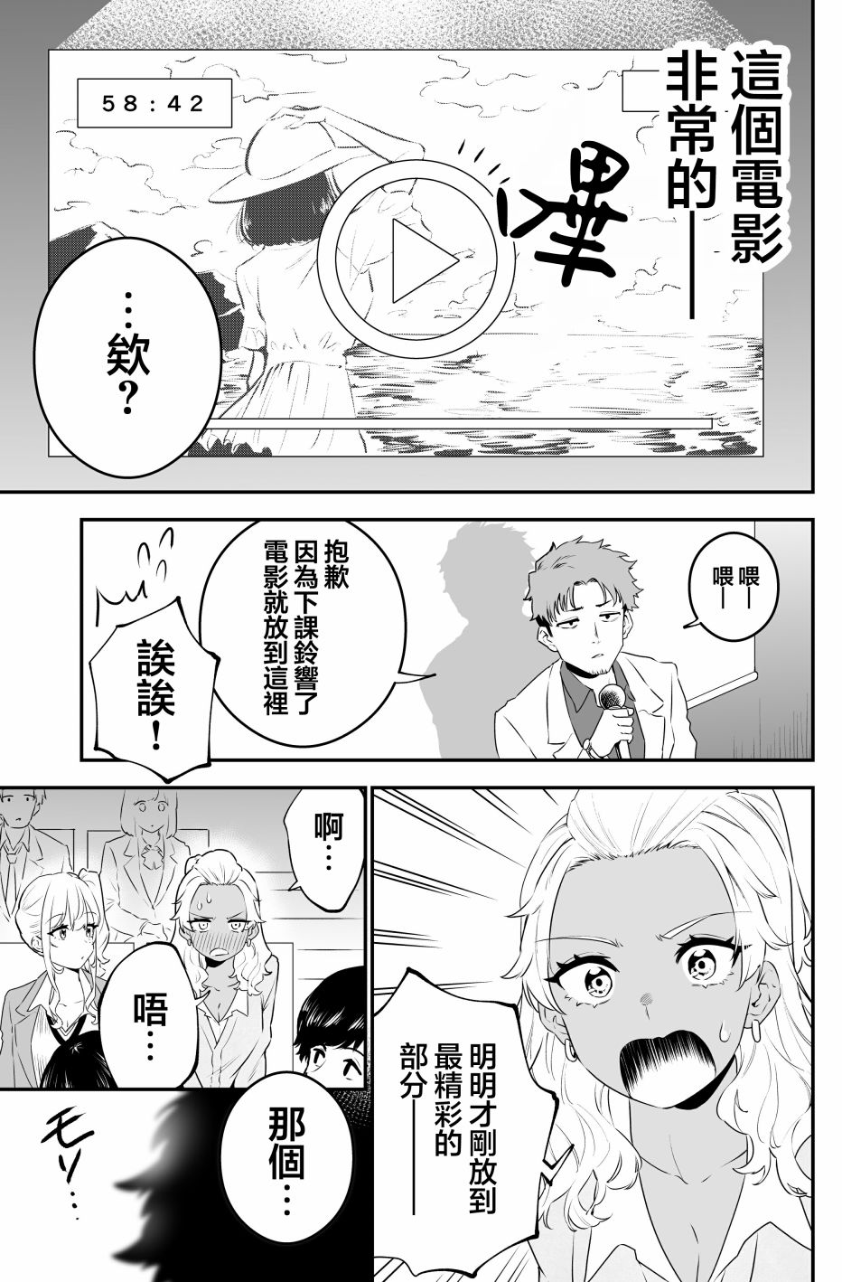 第23话2