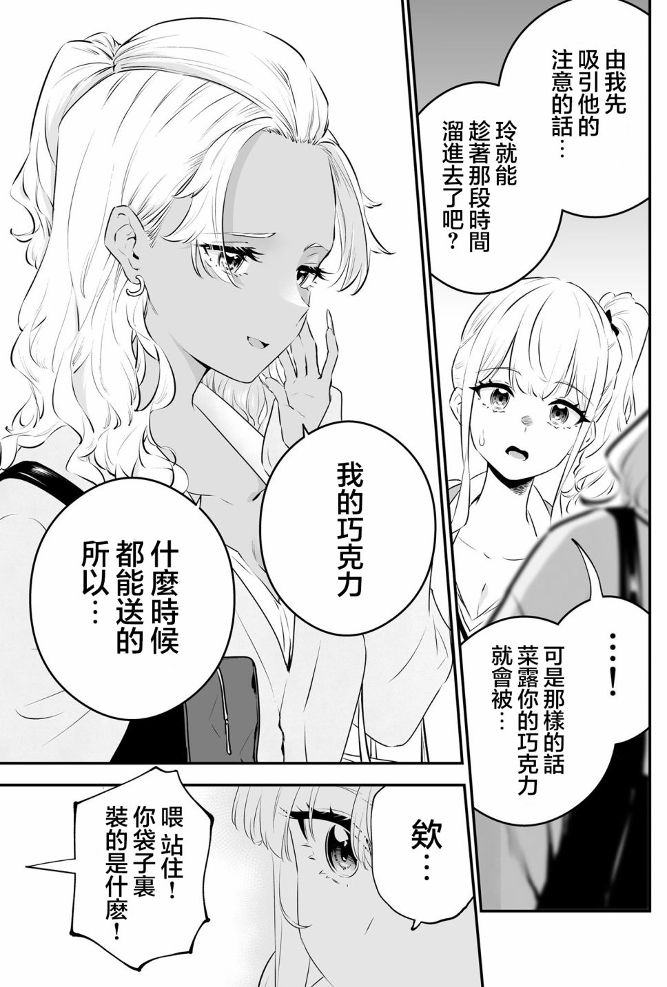 第25话2