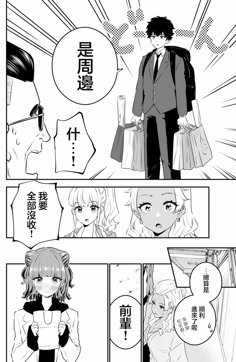 第25话3