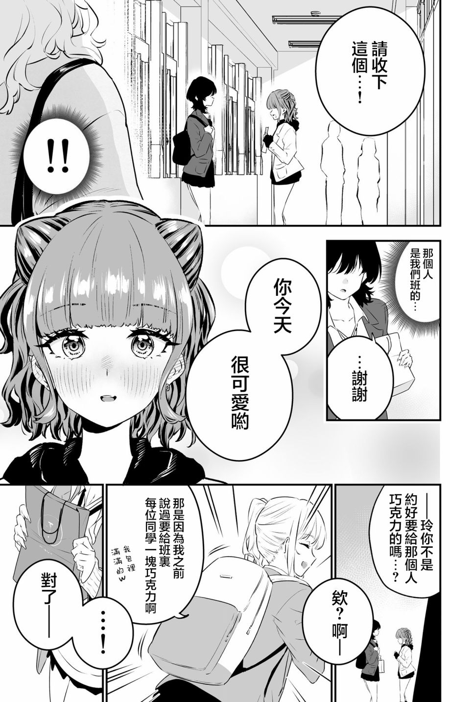 第25话4